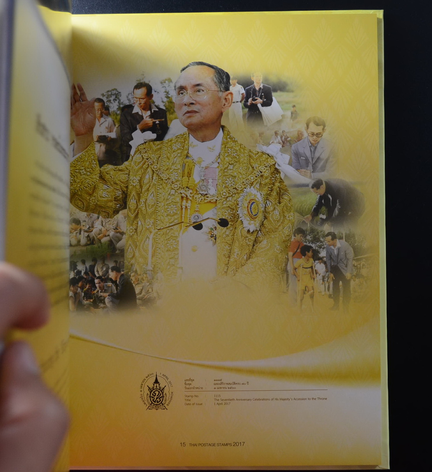 สมุดราไปรษณียากรประจำปี 2560