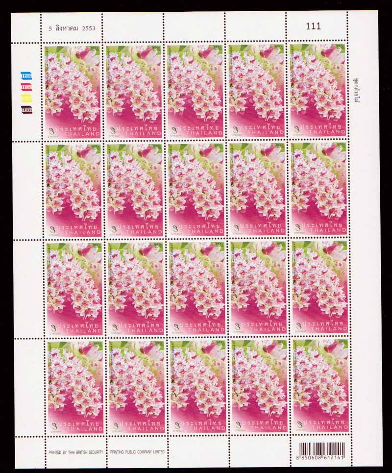 แสตมป์กล้วยไม้ 2553 (เต็มแผ่น)