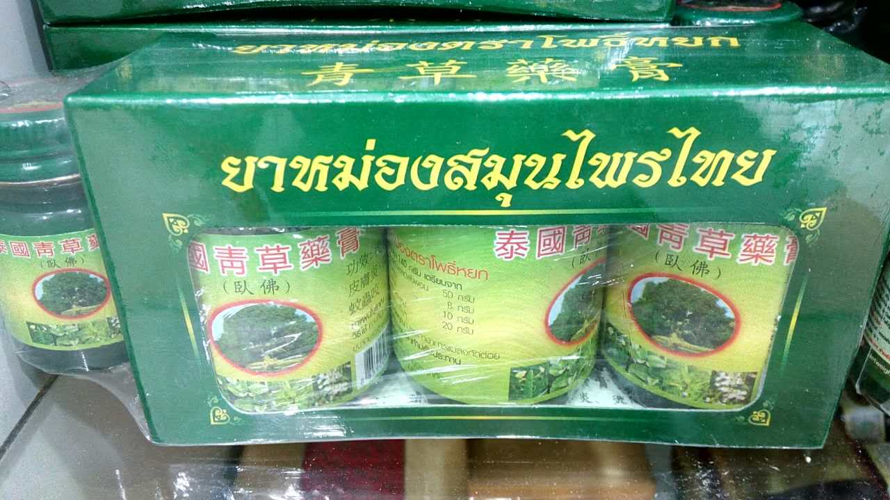 ยาหม่องขี้ผึ้งโพหยก 泰国卧佛牌青草膏50g装驱蚊药蚊子膏万能膏清凉油镇痛止痒晕车