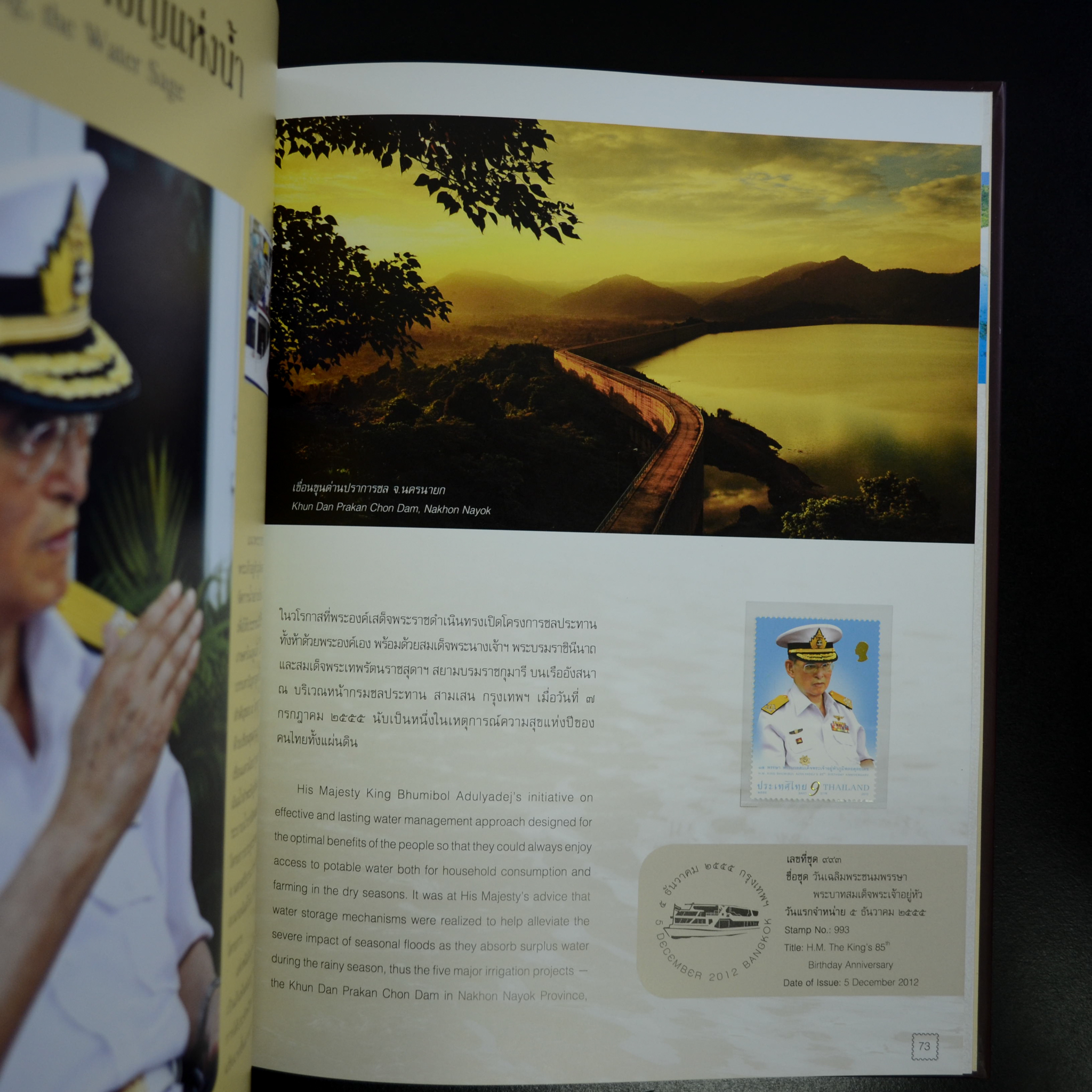 สมุดตราไปรษณียากรไทย 2555 ขายลดราคา