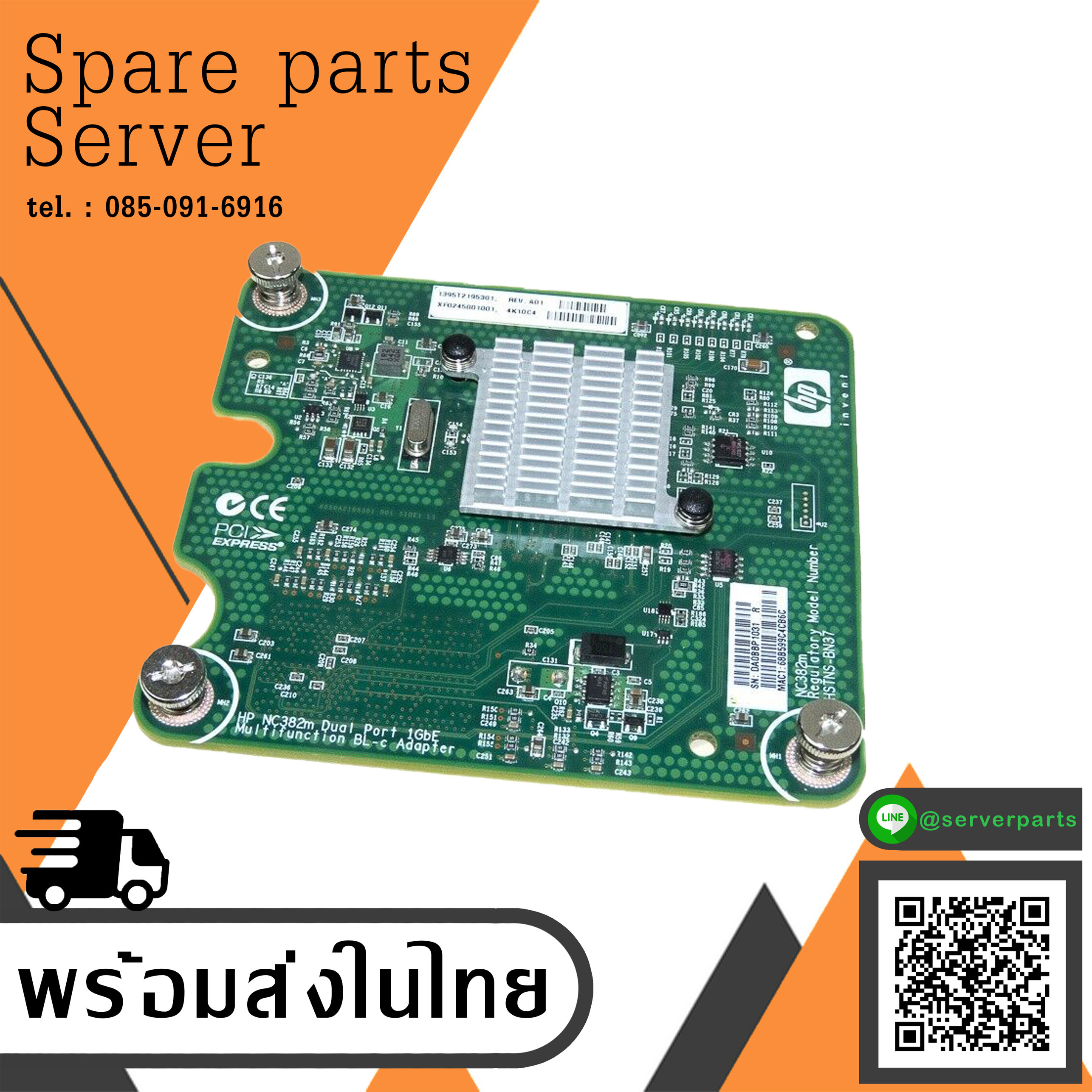 HP PCI-e NC382M Dual Port Ethernet Card // 462748-001 / 453246-B21 / 453244-001 (Used) // สินค้ารับประกัน โดย บริษัท อะไหล่เซิร์ฟเวอร์ จำกัด