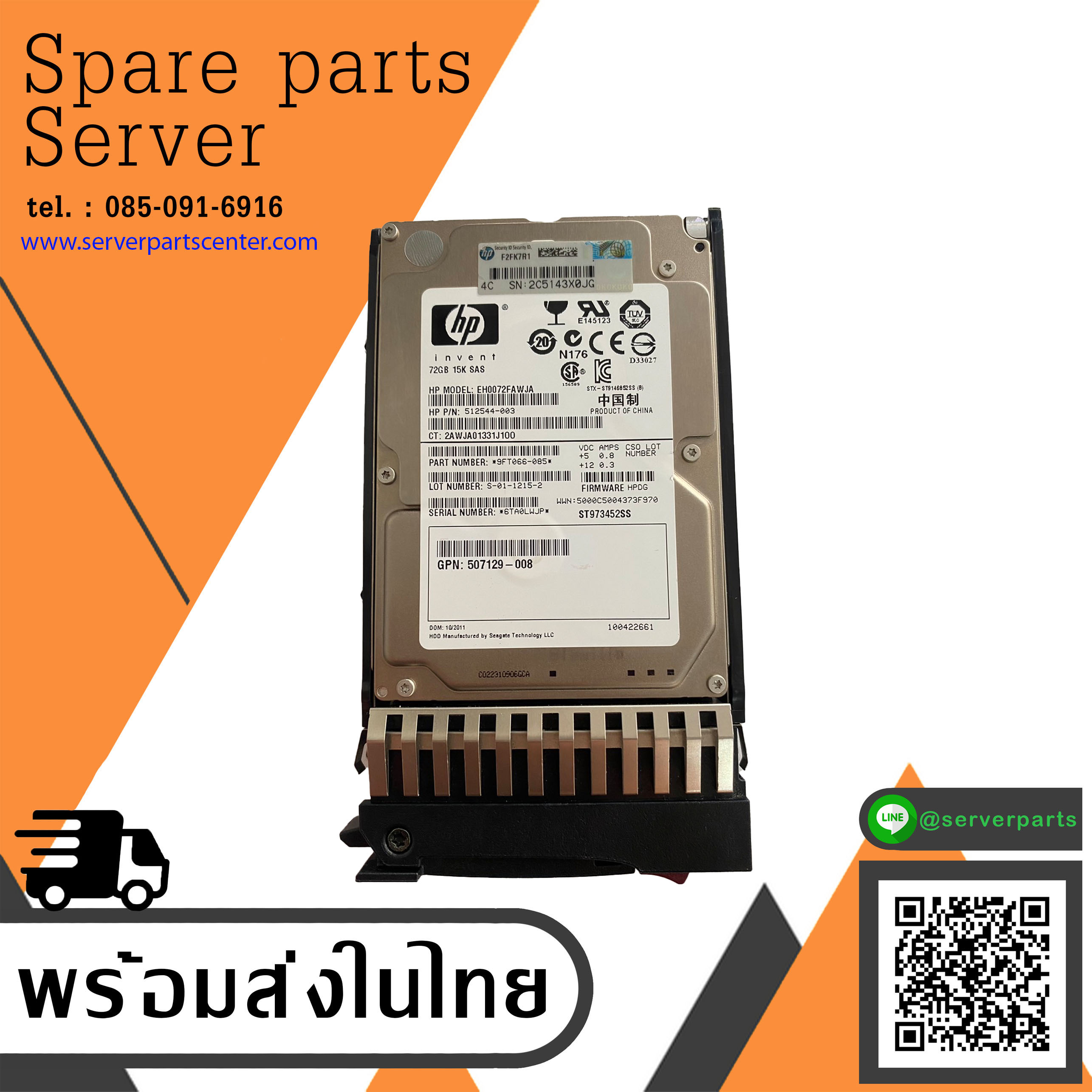 HP 72GB 15K 6G SAS DP 2.5'' Hard Drive // HDD 512544-003 / Tray 512743-001 / GPN 507129-008 / EH0072FAWJA / ST973452SS / 9FT066-085 (Used) // สินค้ารับประกัน โดย บริษัท อะไหล่เซิร์ฟเวอร์ จำกัด