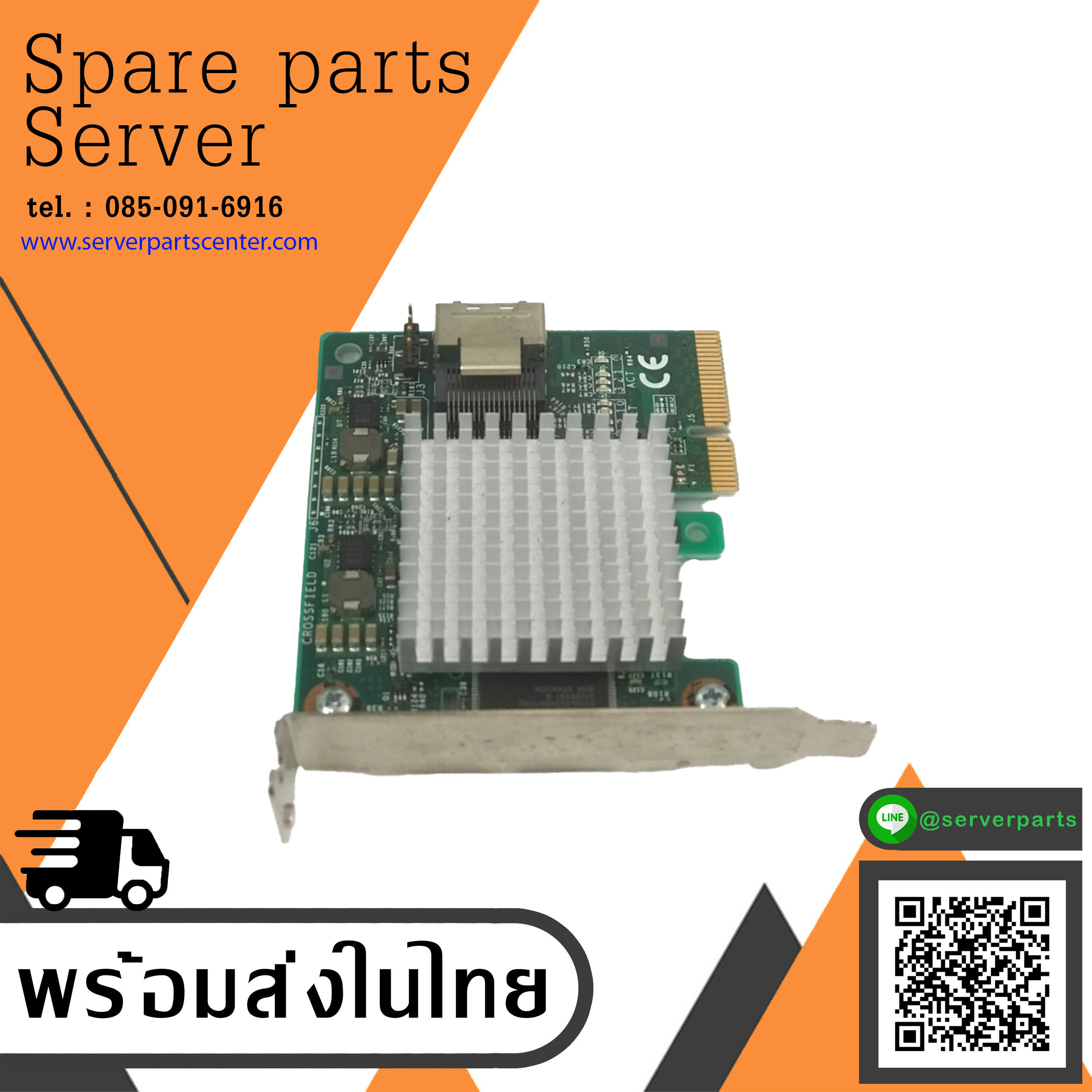 IBM ServeRAID H1110 SAS SATA Controller // 81Y4494 (Used) // สินค้ารับประกัน โดย บริษัท อะไหล่เซิร์ฟเวอร์ จำกัด
