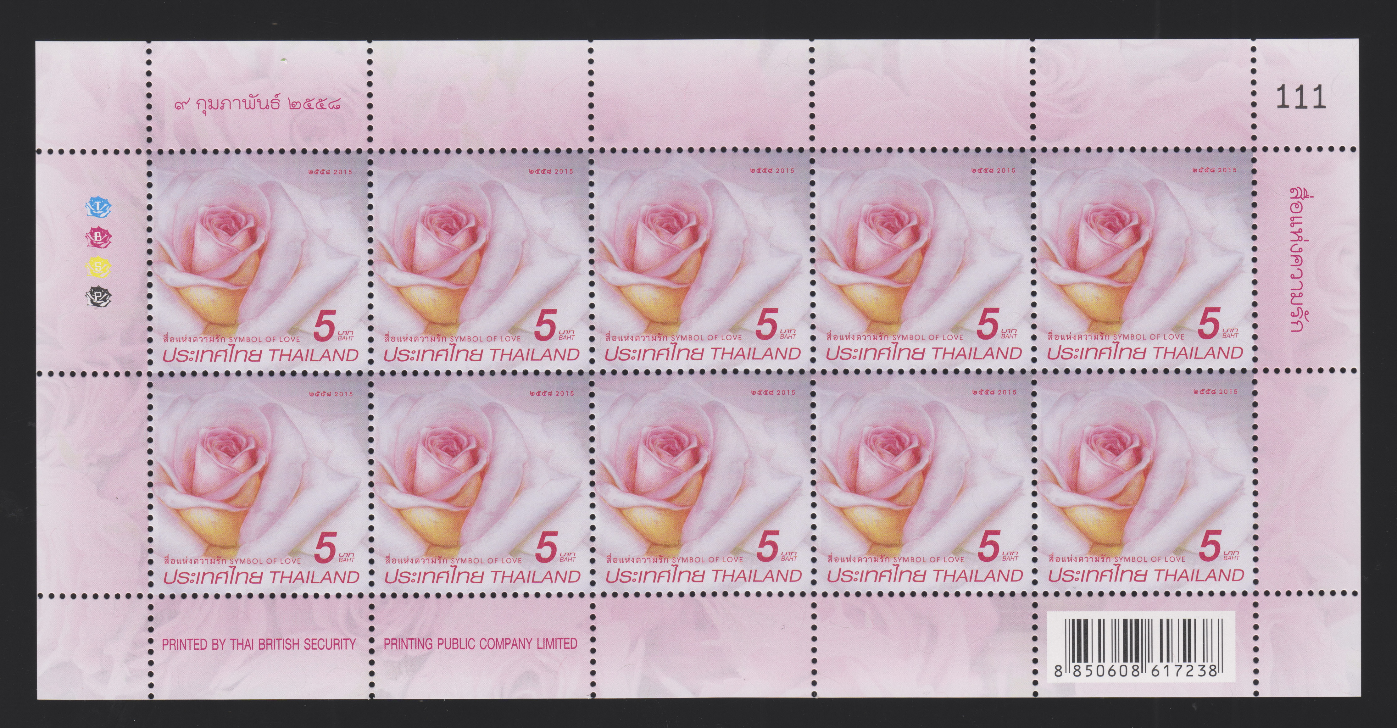 แสตมป์สื่อแห่งความรัก 2558 (เต็มแผ่น)
