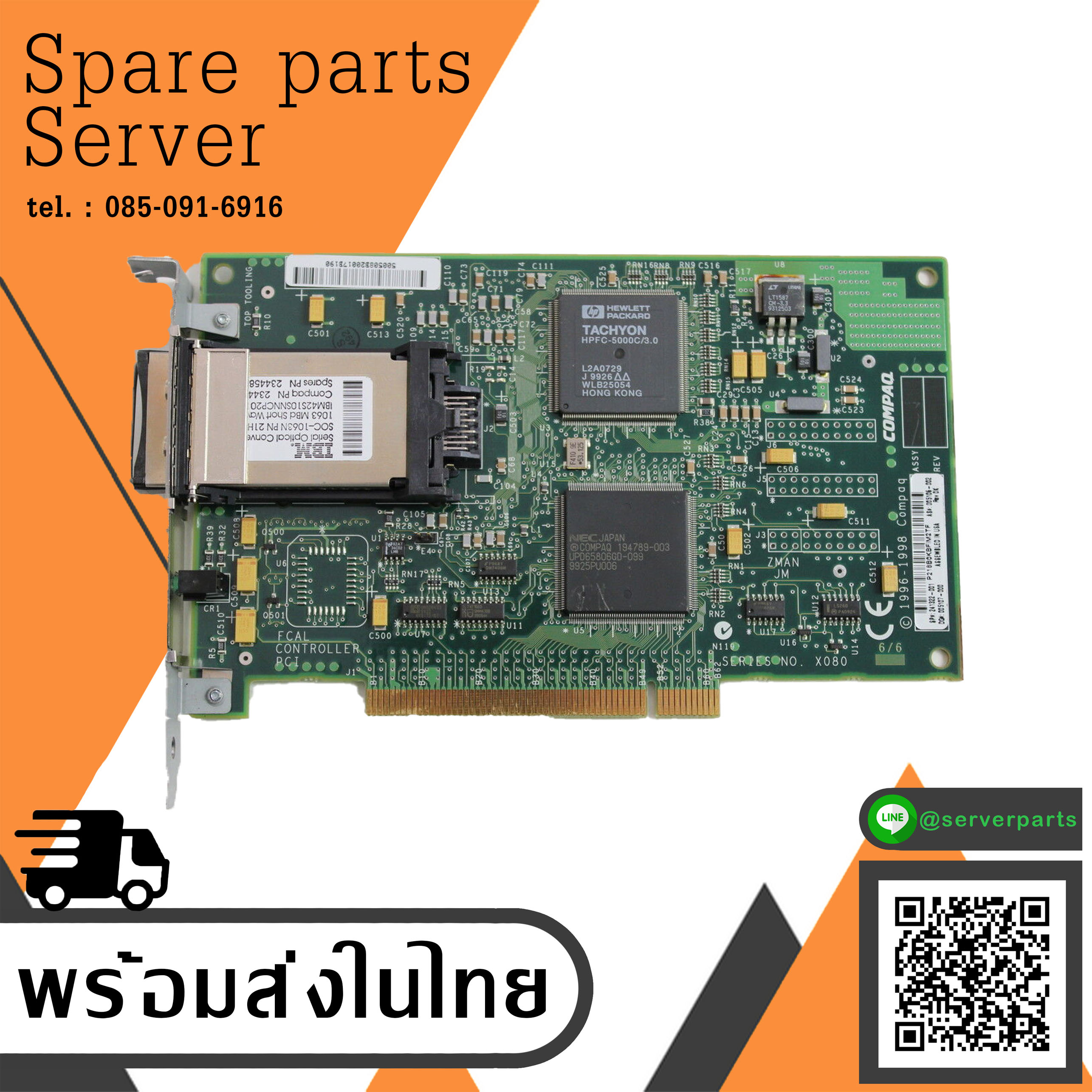 HP Compaq 29102 PCI Fiber Fibre Host 1GB 32bit // 241322-001 (Used) // สินค้ารับประกัน โดย บริษัท อะไหล่เซิร์ฟเวอร์ จำกัด