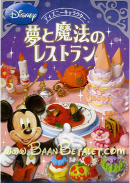 รีเมนท์ของจิ๋ว ชุดภัตตาคารดีสนีย์ในฝัน 8 แบบ Re-ment Disney Dreams and Magic Restaurant