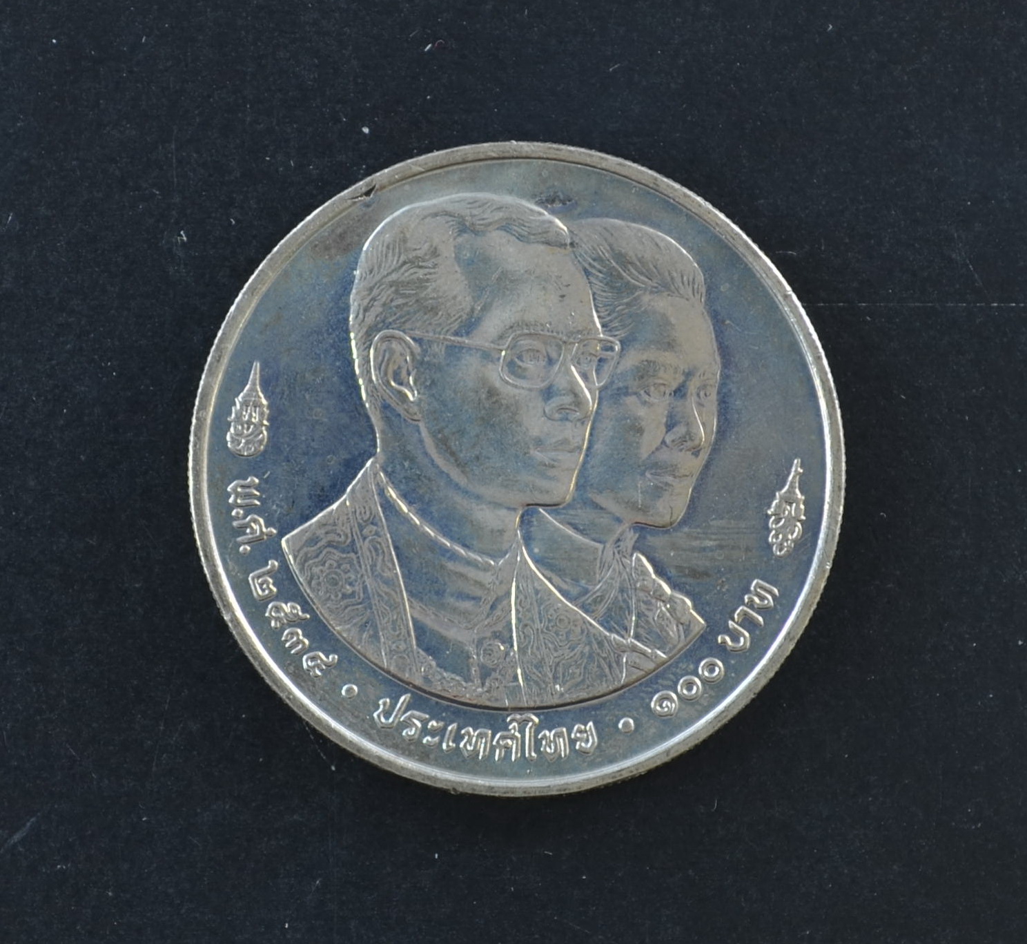 เหรียญ 100 บาท ประชุมสภาผู้ว่าการธนาคารโลก