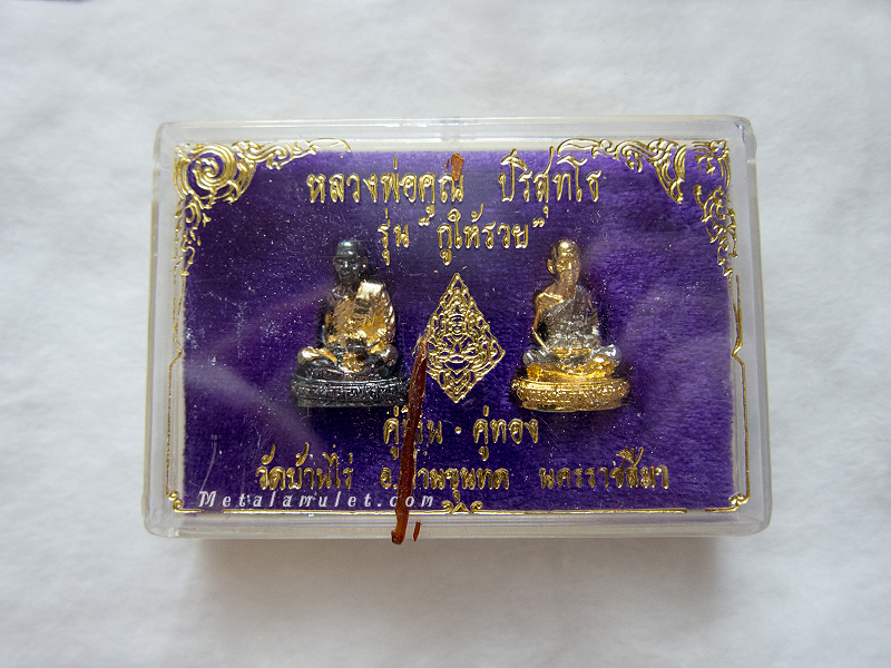 รูปหล่อหลวงพ่อคูณ รุ่นกูให้รวย คู่เงิน-คู่ทอง ปี 36