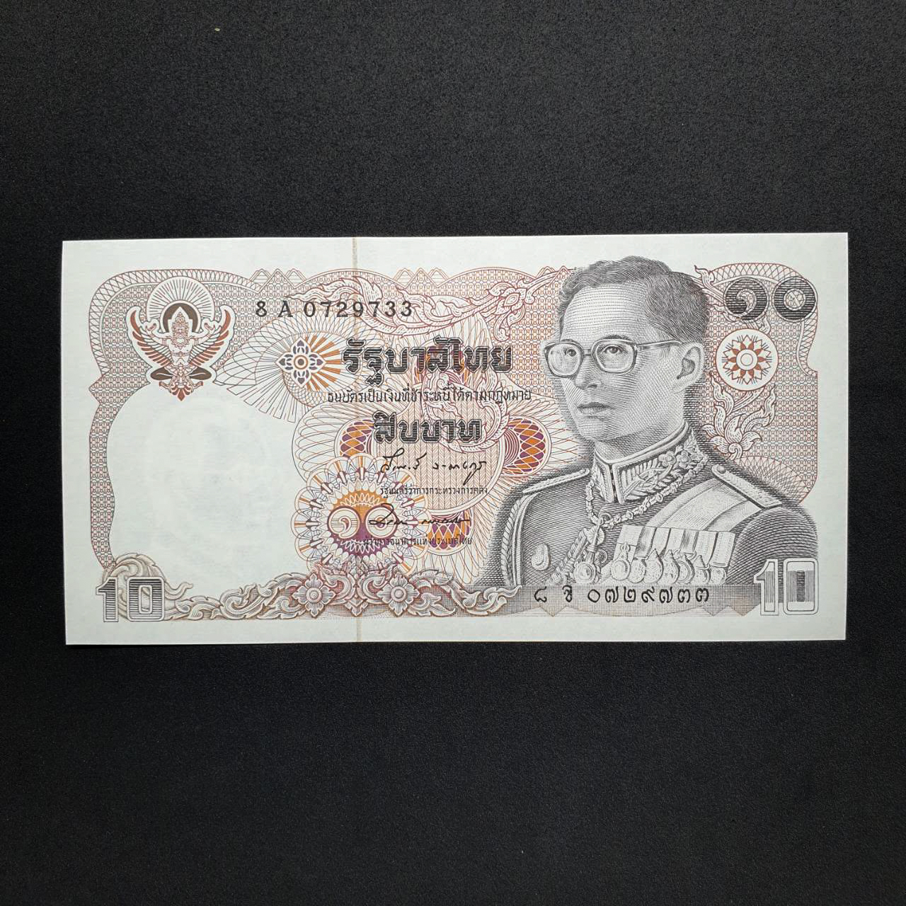 ธนบัตร 10 บาท แบบ12 วีรพงษ์ - ชวลิต (7)