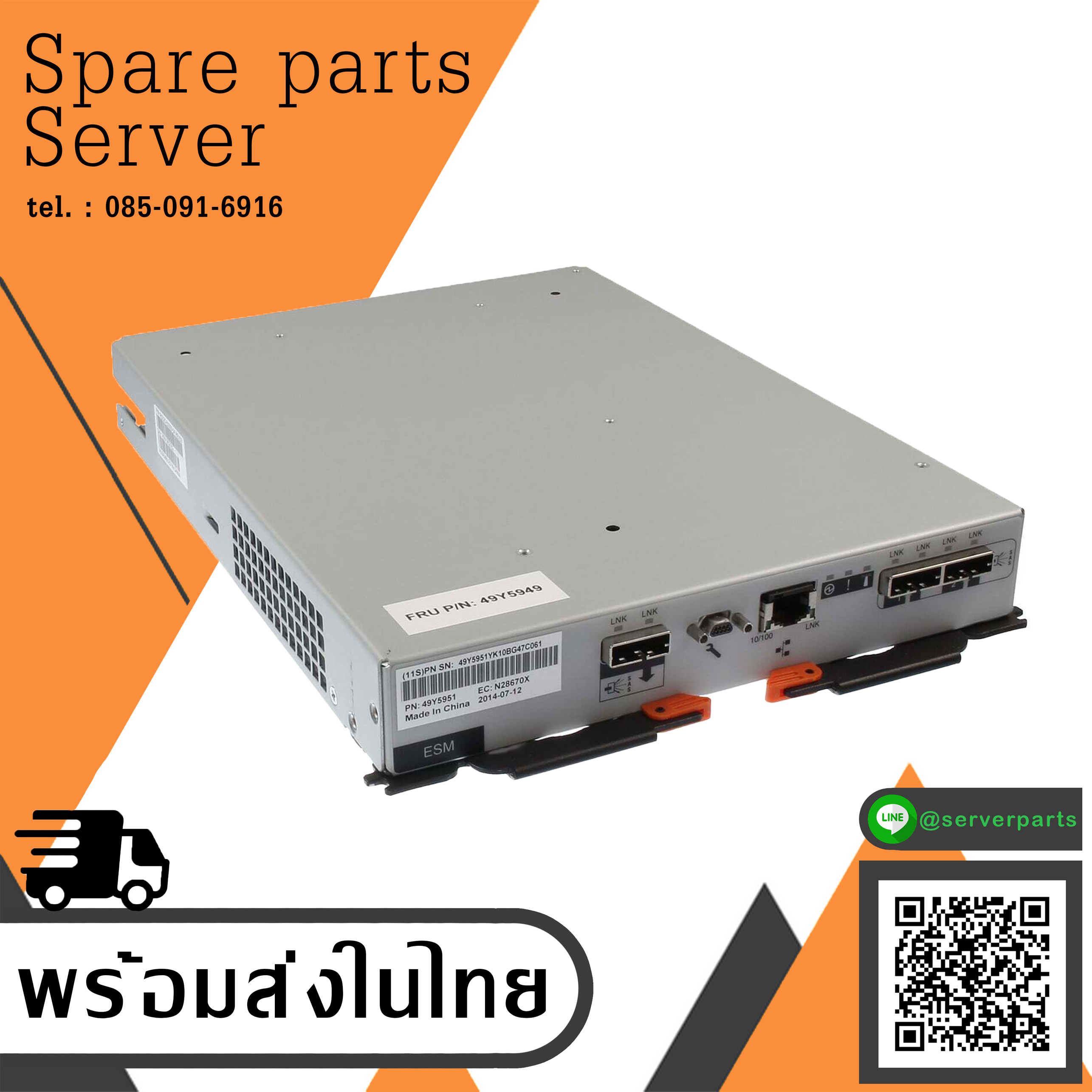 IBM System Storage EXP2512 EXP2524 Storage Enclosure ESM Module Controller , 49Y5949, 49Y5951, 69Y0243 (Used) // สินค้ารับประกัน โดย บริษัท อะไหล่เซิร์ฟเวอร์ จำกัด