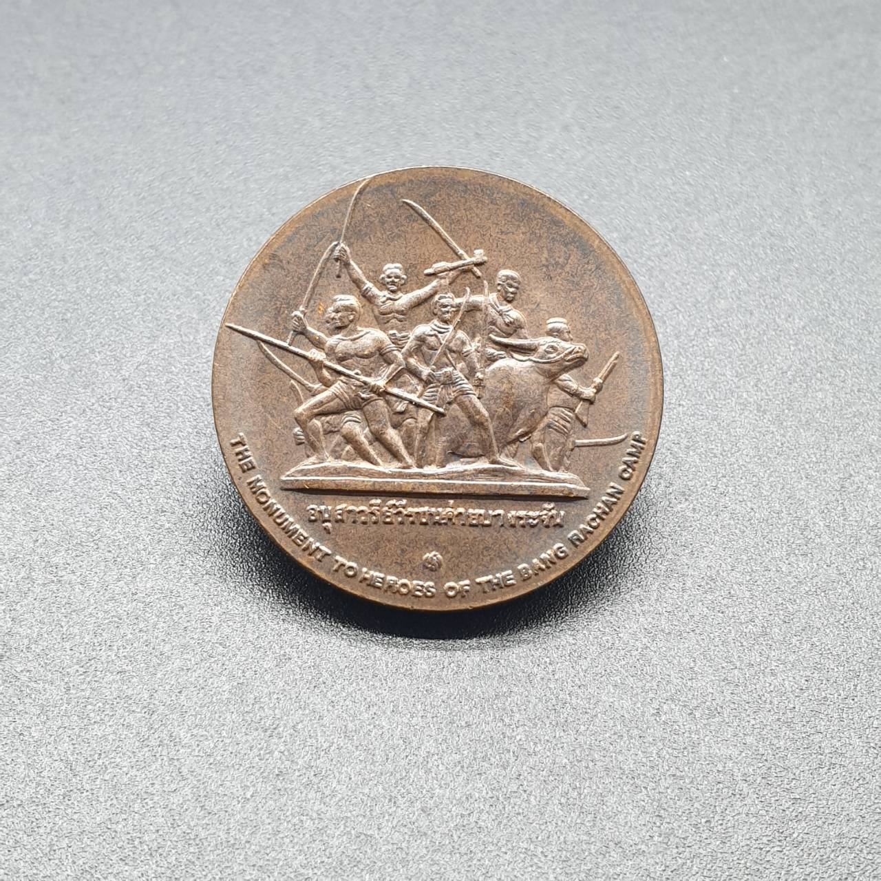 เหรียญประจำจังหวัด 2 ซ.ม. สิงห์บุรี - ภาคกลาง