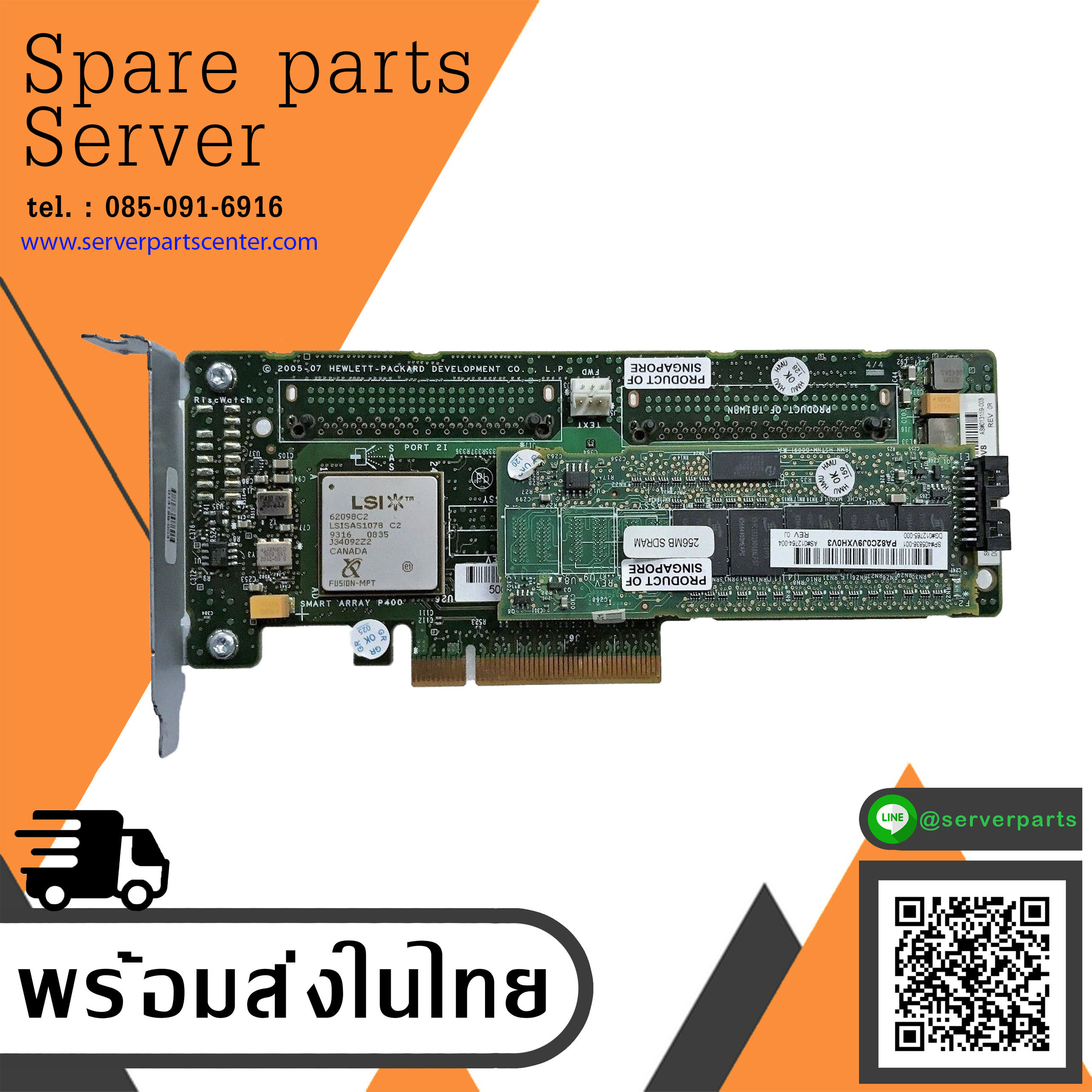 HP 256MB Smart Array P400 SAS RAID Controller PCI-e Card / 504022-001 / 013159-003 / 405836-001 (Used) // สินค้ารับประกัน โดย บริษัท อะไหล่เซิร์ฟเวอร์ จำกัด