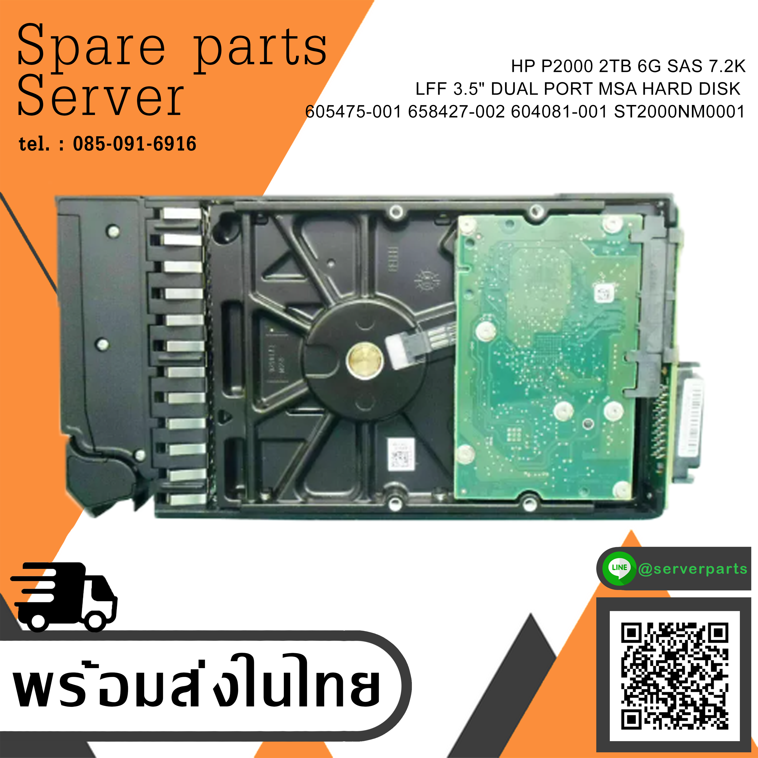 HP 2TB 7.2K SAS 6G 3.5" Dual Port MSA Hard Disk (Seagate) // ST2000NM0001 / GPN 604081-001 / Tray605475-001 / 658427-002 (Used) // สินค้ารับประกัน โดย บริษัท อะไหล่เซิร์ฟเวอร์ จำกัด