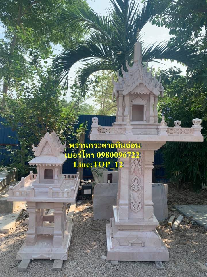 ศาลพระภูมิทรงจตุรมุขหินอ่อน