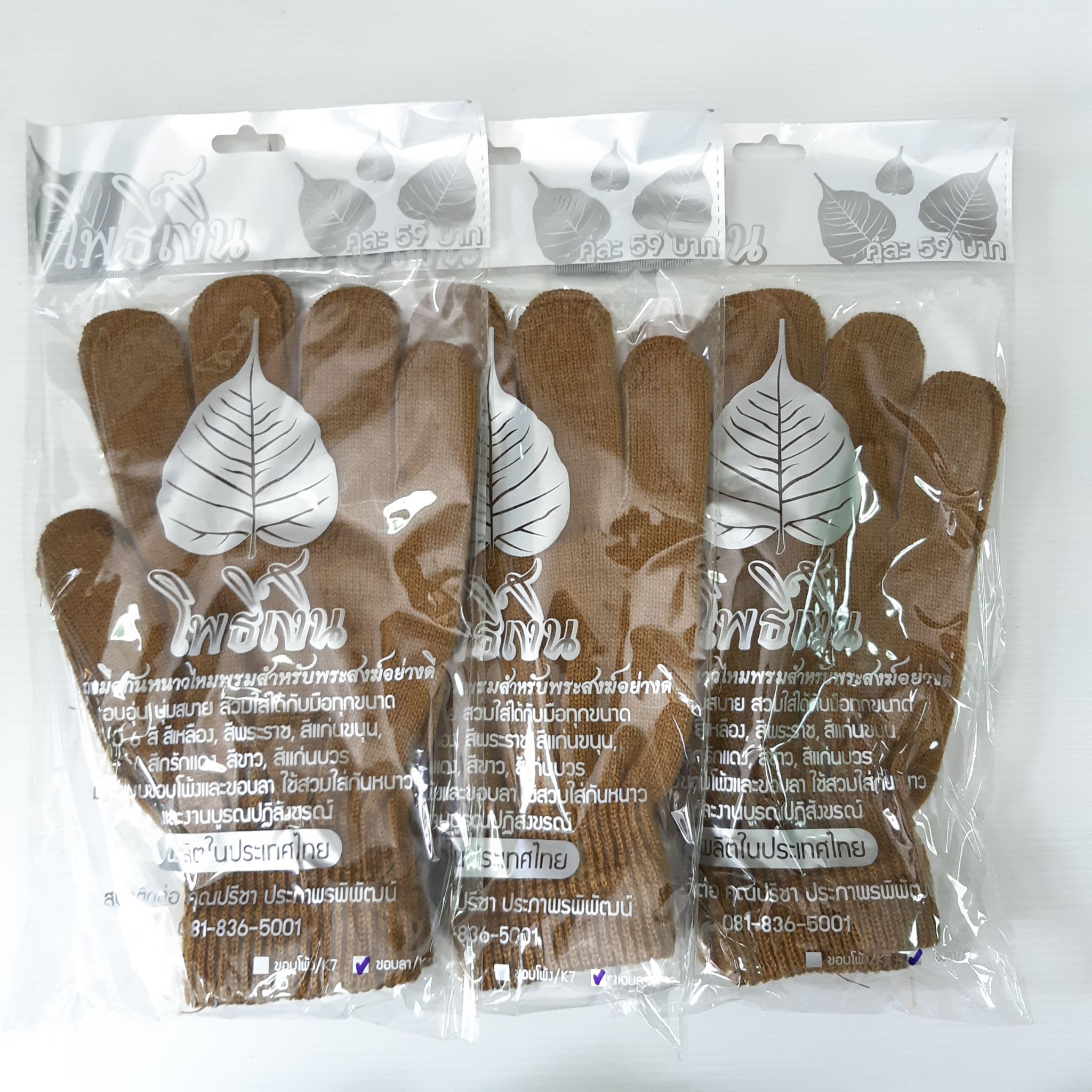 ถุงมือไหมพรมพระสงฆ์อย่างดี มีสีเหลือง สีพระราช สีพระราช สีแก่นขนุน สีกลักแดง