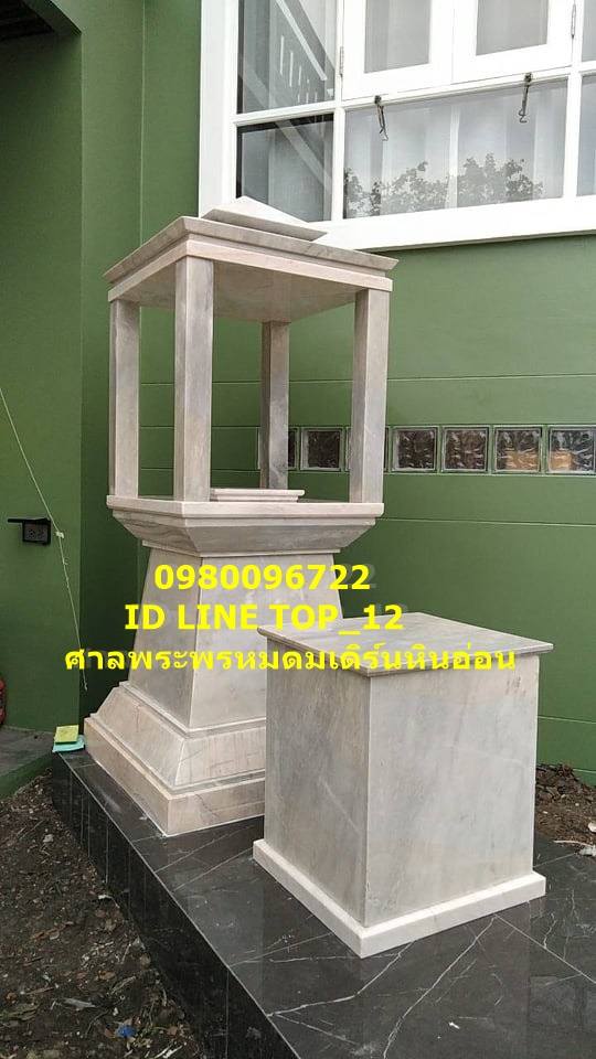 ศาลพระพรหมโมเดิร์น