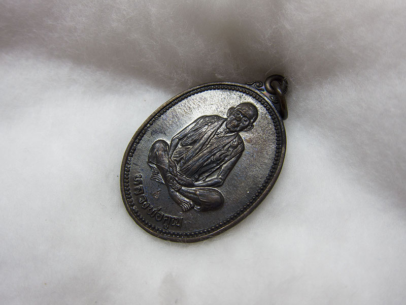 เหรียญหลวงพ่อคูณ รุ่นเทพประทานพร