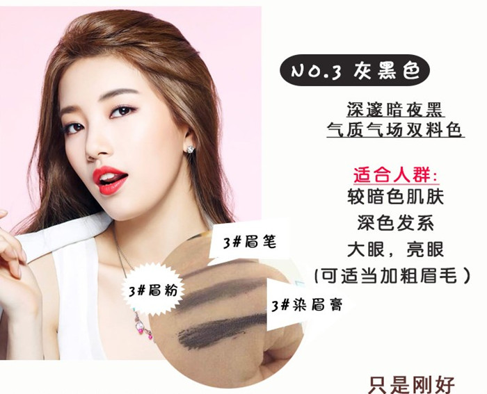 泰国Mistine 3D立体眉笔 染眉定型膏 眉粉三步完美眉型防水妆