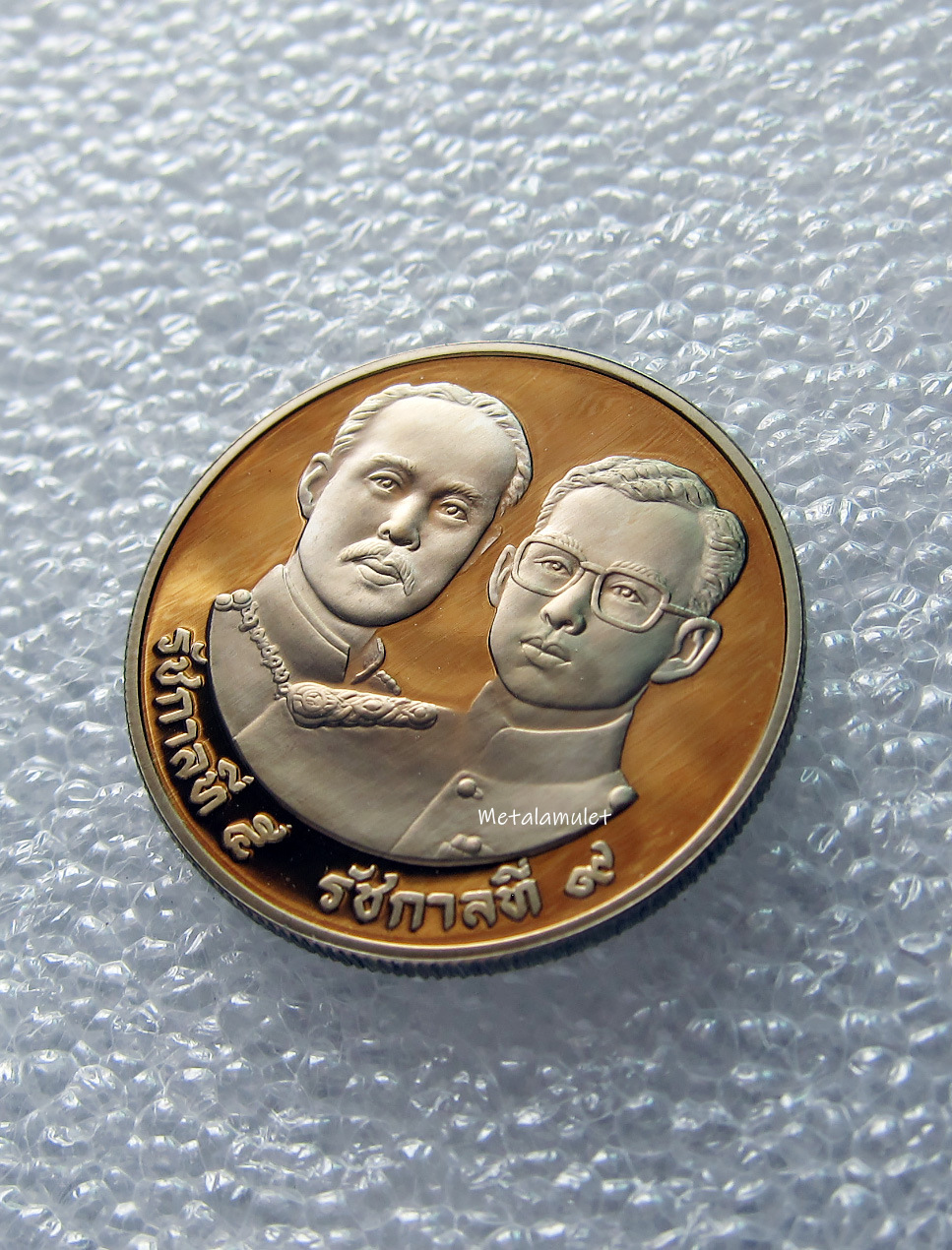 เหรียญนิเกิลขัดเงา กระทรวงมหาดไทย