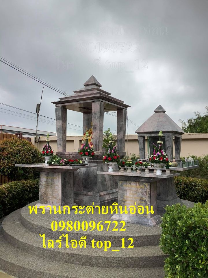 ศาลพระพรหมโมเดิร์นหินอ่อน,ศาลตายายโมเดิร์นหินอ่อน