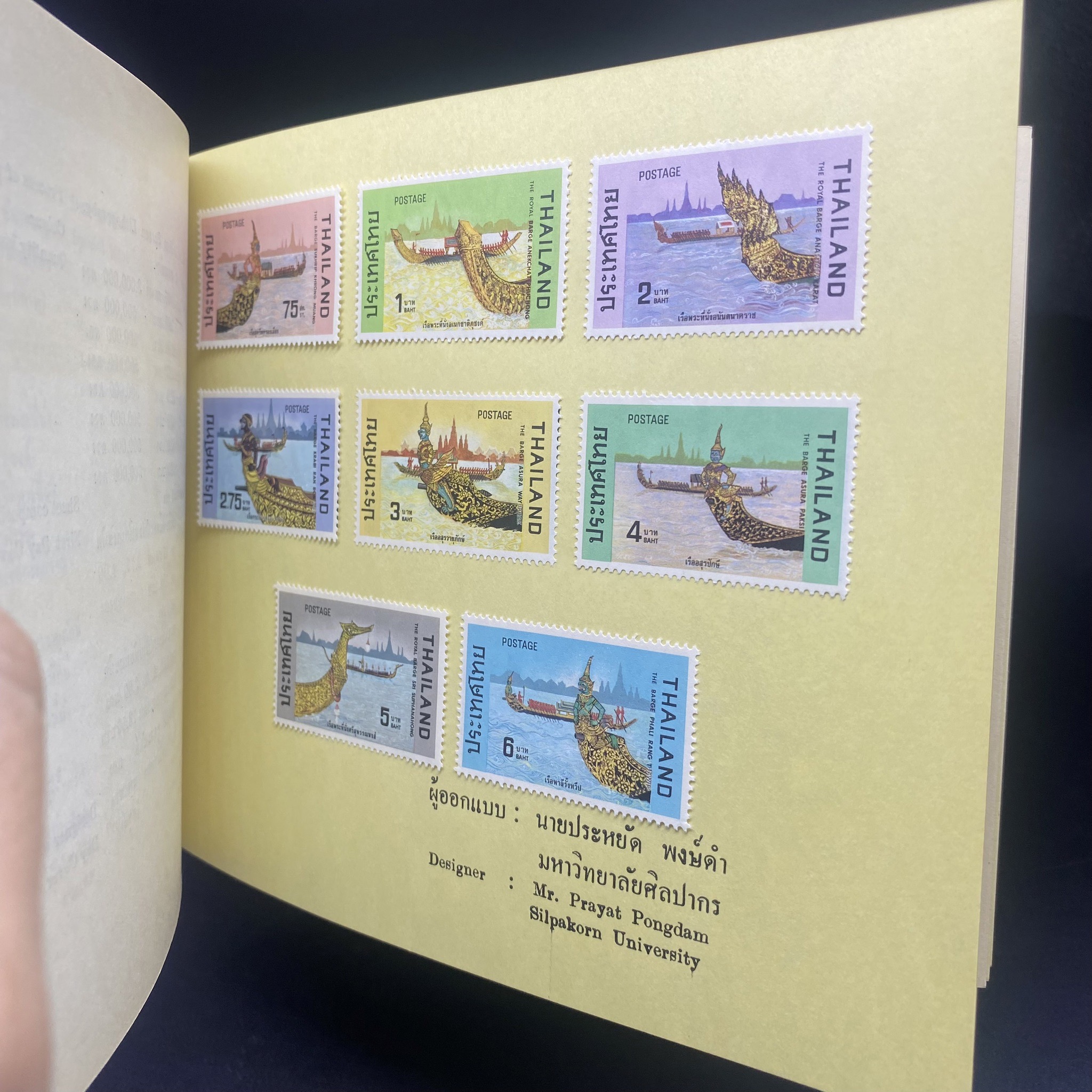 THAI POSTAGE STAMPS 1975 (สมุดแสตมป์ ปี2518) หายากมาก