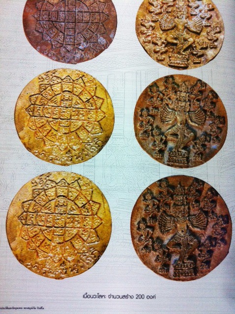 เหรียญหล่อเศรษฐีนวโกฏิ เนื้อนวะโลหะ(สร้างเนื้อเดียว) ตอก 2 โ ค๊ต(๙,ก) 1ใน200 องค์