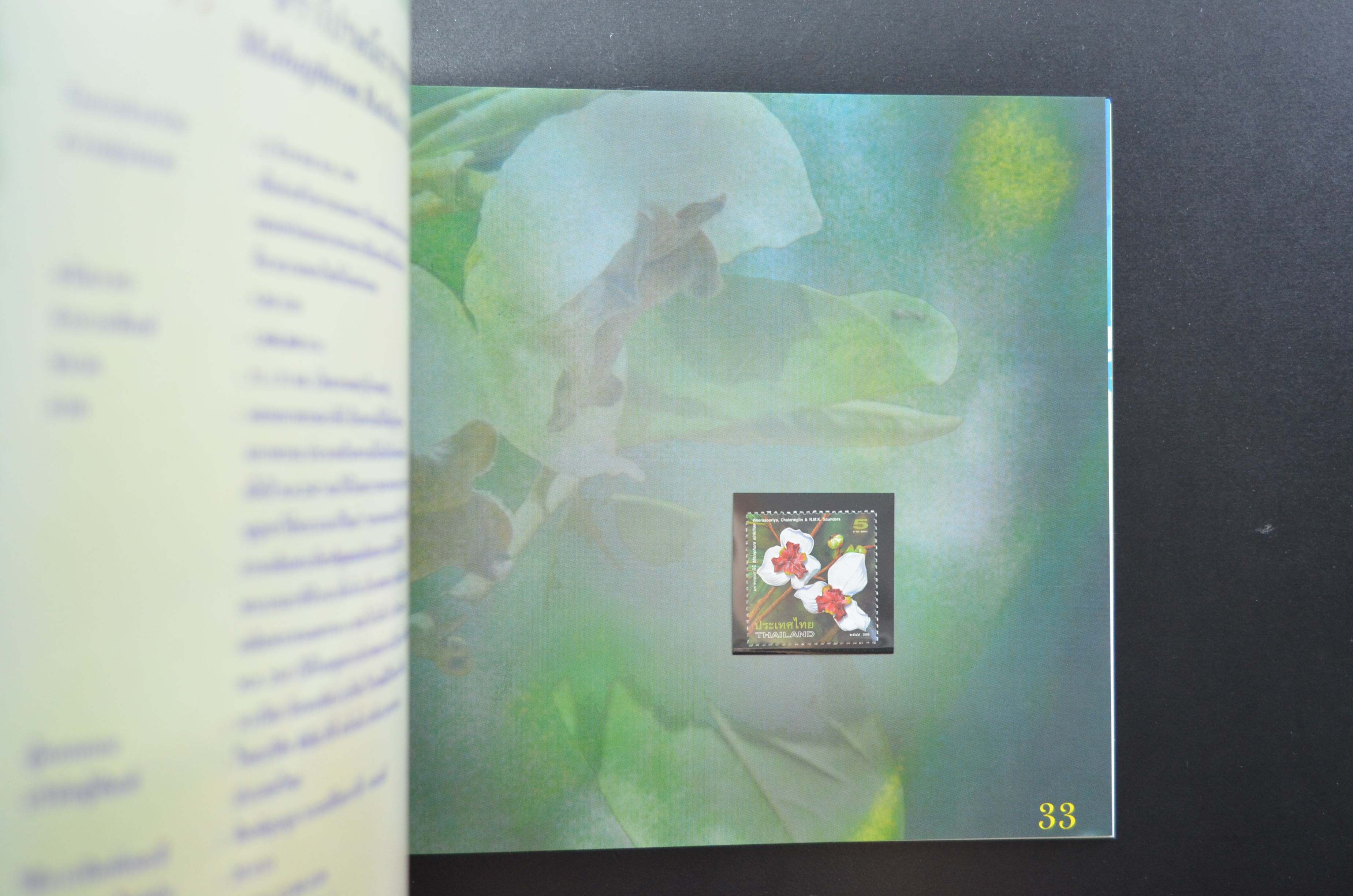 สมุดตราไปรษณียากรประจำปี 2549 (สมุดแสตมป์ประจำปี 2549)