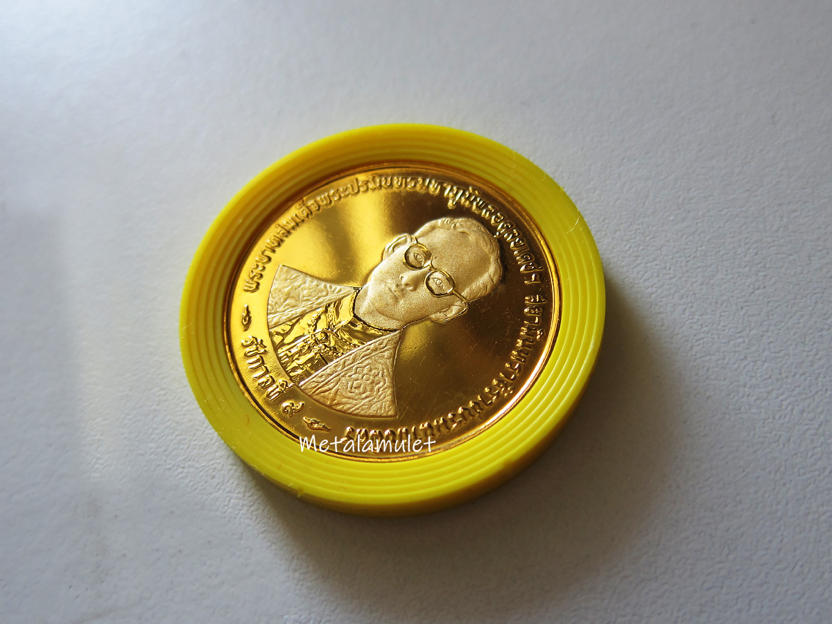 เหรียญกษาปณ์ราคา 20 บาท ในหลวงรัชกาลที่ 9 ปี 2539