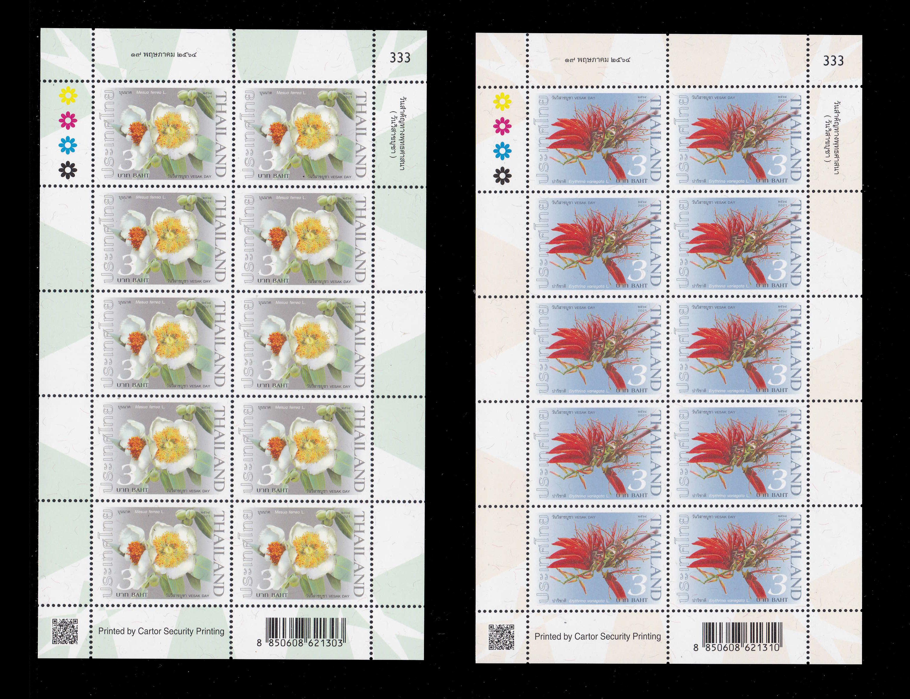 แสตมป์วันสำคัญทางพุทธศาสนา (วิสาขบูชา) 2564 (เต็มแผ่น) #222