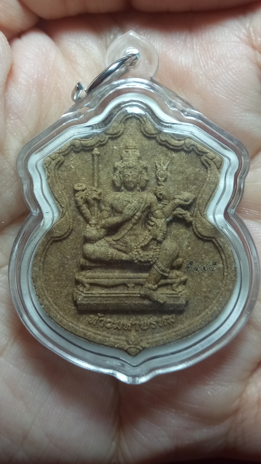 เนื้อผงผสมว่าน หมายเลข ๕๑๔๕ ที่ระลึกฉลอง ๘ รอบ ๙๖ พรรษา พระญาณสังวรพระสังฆราช วัดบวรนิเวศวิหาร กทม