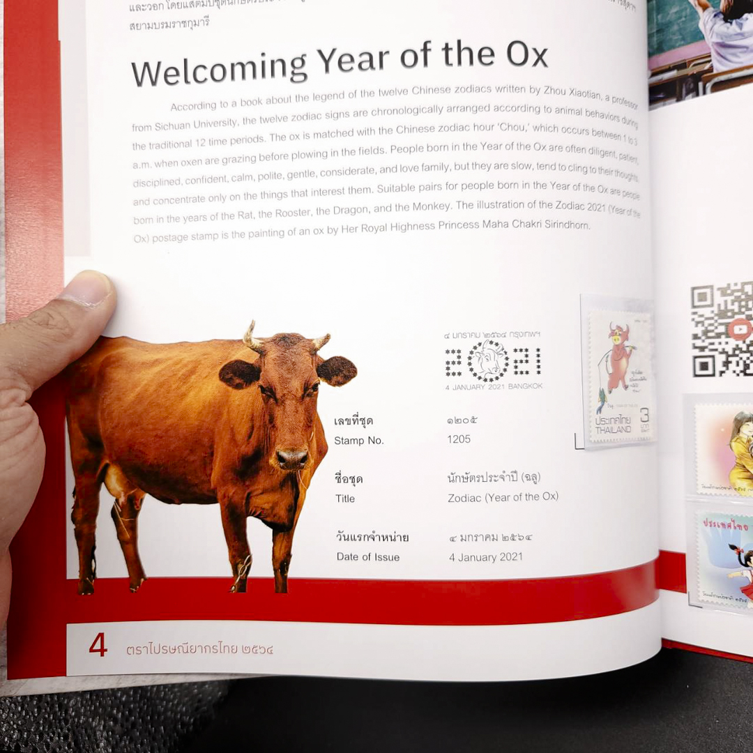 สมุดตราไปรษณียากรประจำปี 2564