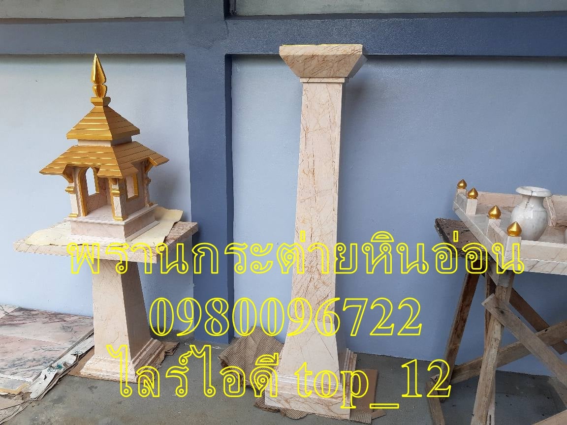 ศาลพระภูมิโมเดิร์นหินอ่อน