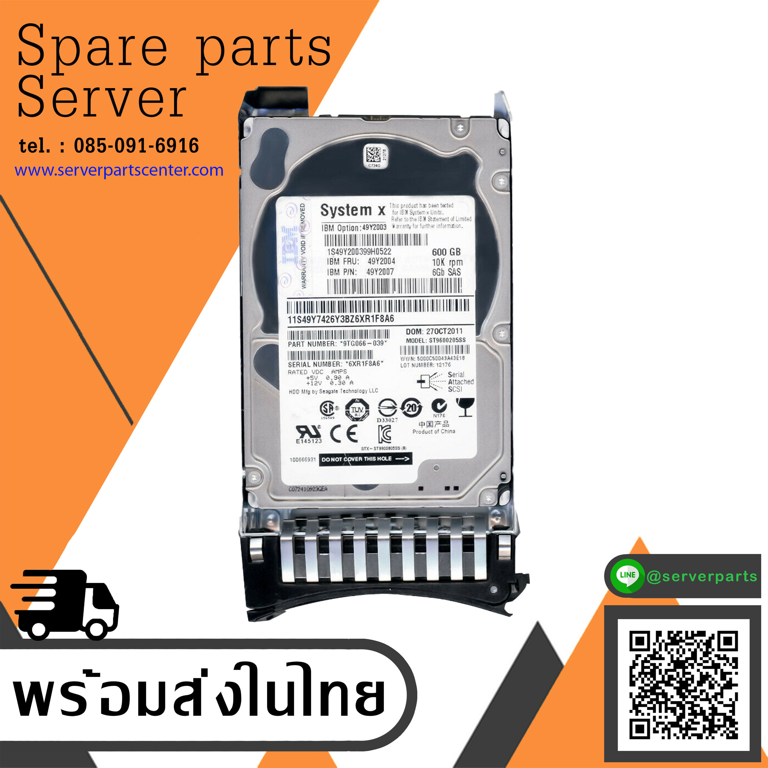 IBM 600GB 10K 6G SAS 2.5" RPM Hard Drive // 49Y2004 / 49Y2003 / 49Y2007 (Used) // สินค้ารับประกัน โดย บริษัท อะไหล่เซิร์ฟเวอร์ จำกัด