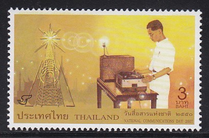แสตมป์วันสื่อสารแห่งชาติ 2550