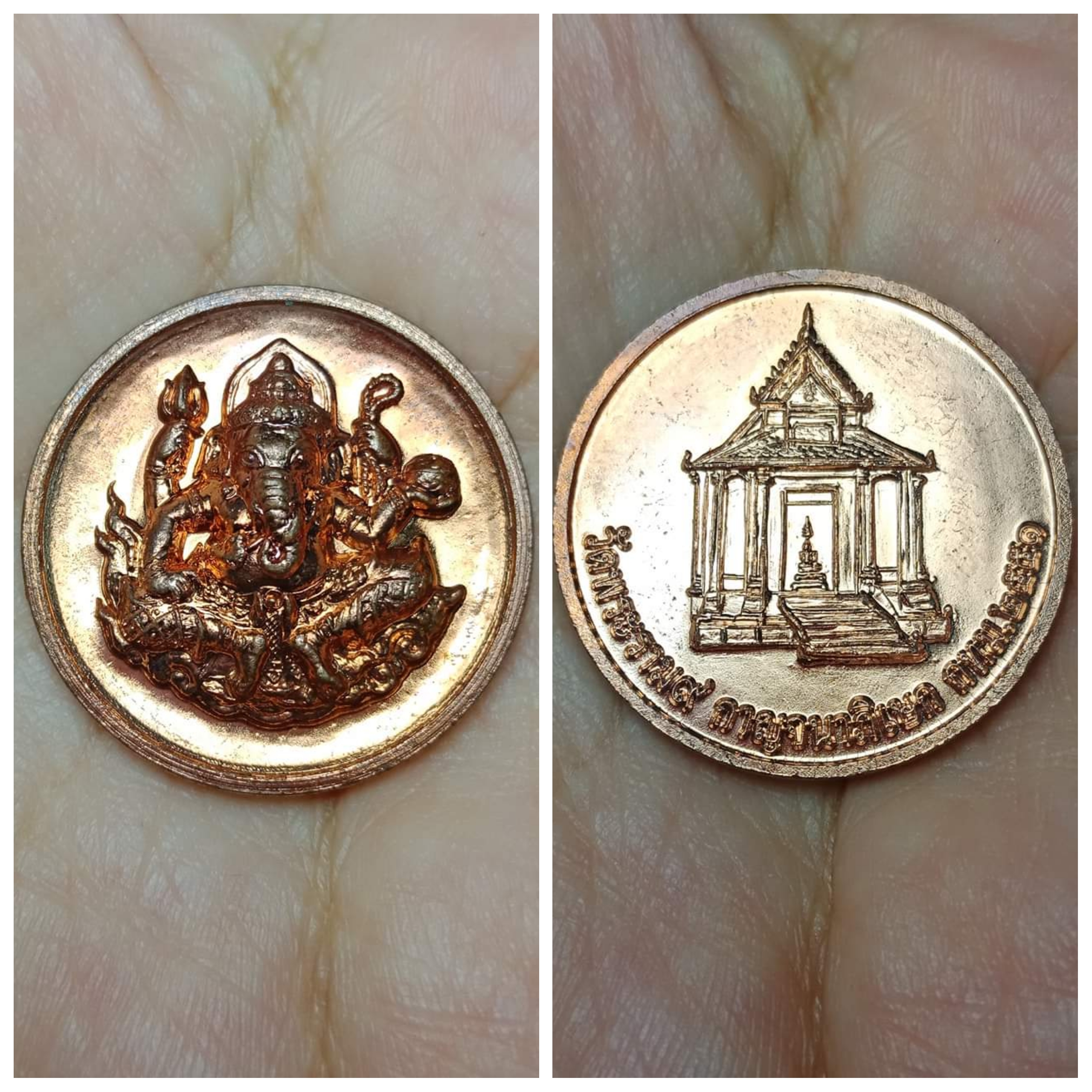 เหรียญพระพิฆเนศ ฉลองอายุวัฒนะมงคล๗๑ปี พระเทพญาณวิศิษฏ์ วัดพระราม ๙ กาญจนาภิเษก ปี 2551