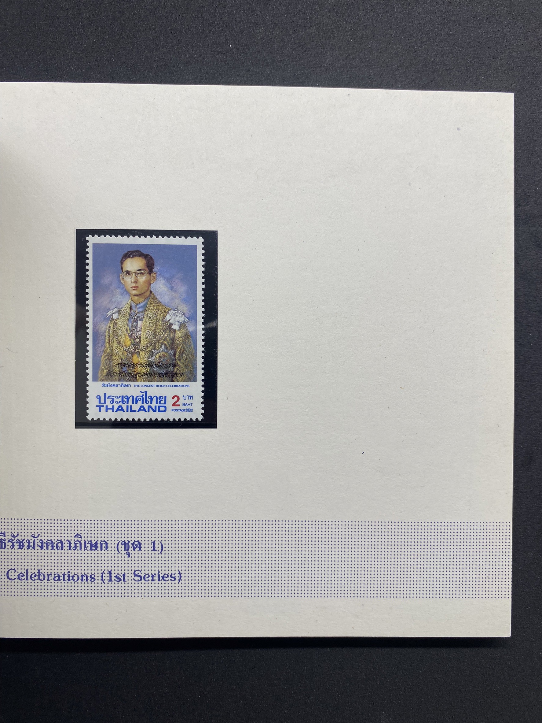 สมุดตราไปรษณียากรประจำปี 2531 (สมุดแสตมป์ประจำปี 2531)