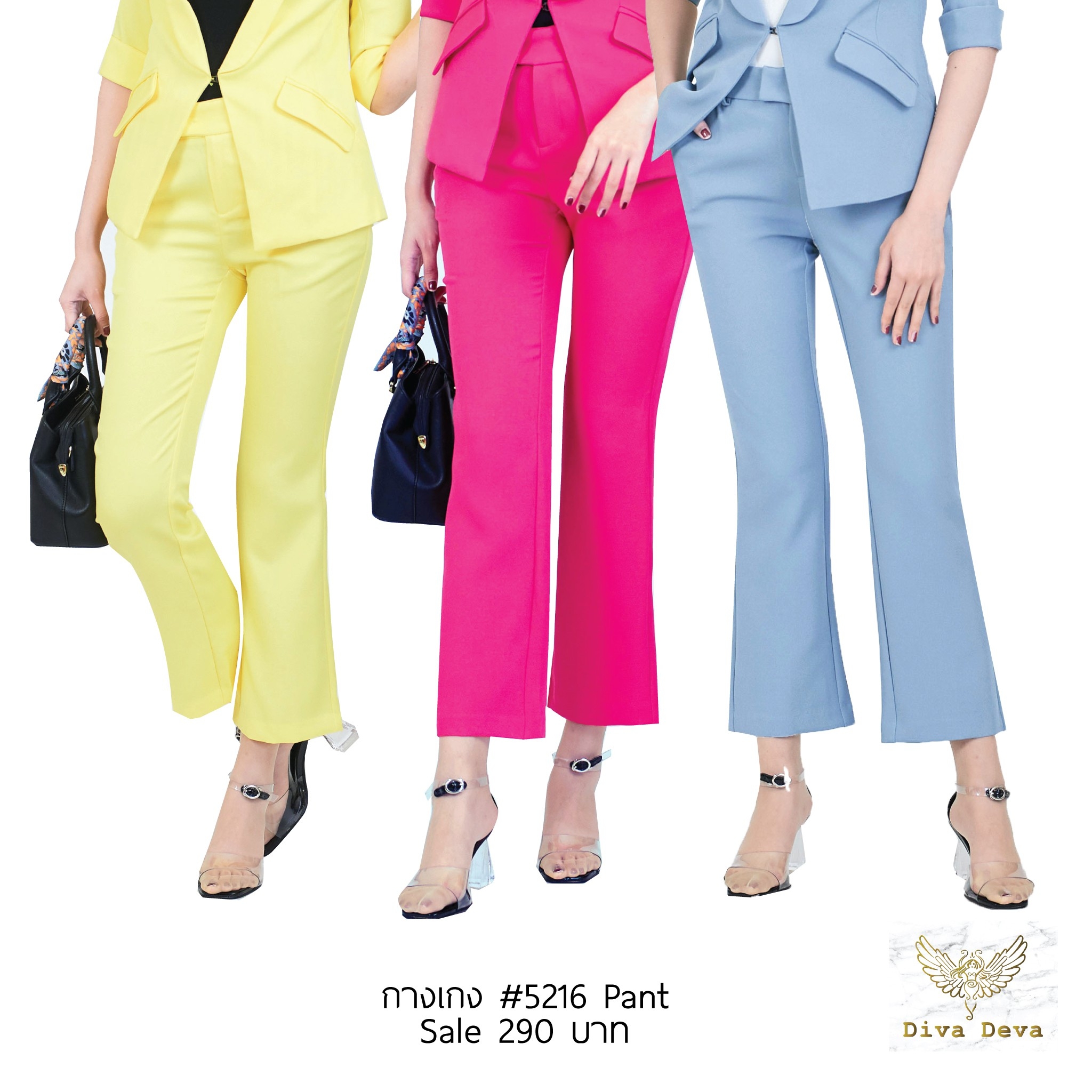 กางเกงขายาวสีชมพู/ฟ้าอ่อน/เหลือง #5216