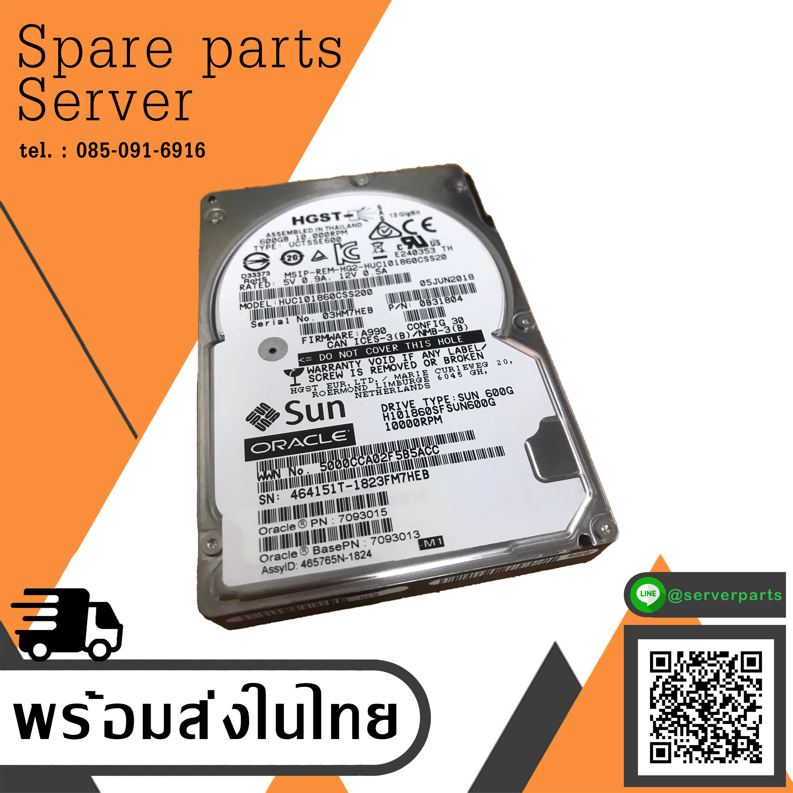 Sun Oracle 600GB 2.5" 10K RPM 12Gbps SAS HDD // 7093013 / 7093015 / 0B31804 / HUC101860CSS200 (Used) // สินค้ารับประกัน โดย บริษัท อะไหล่เซิร์ฟเวอร์ จำกัด