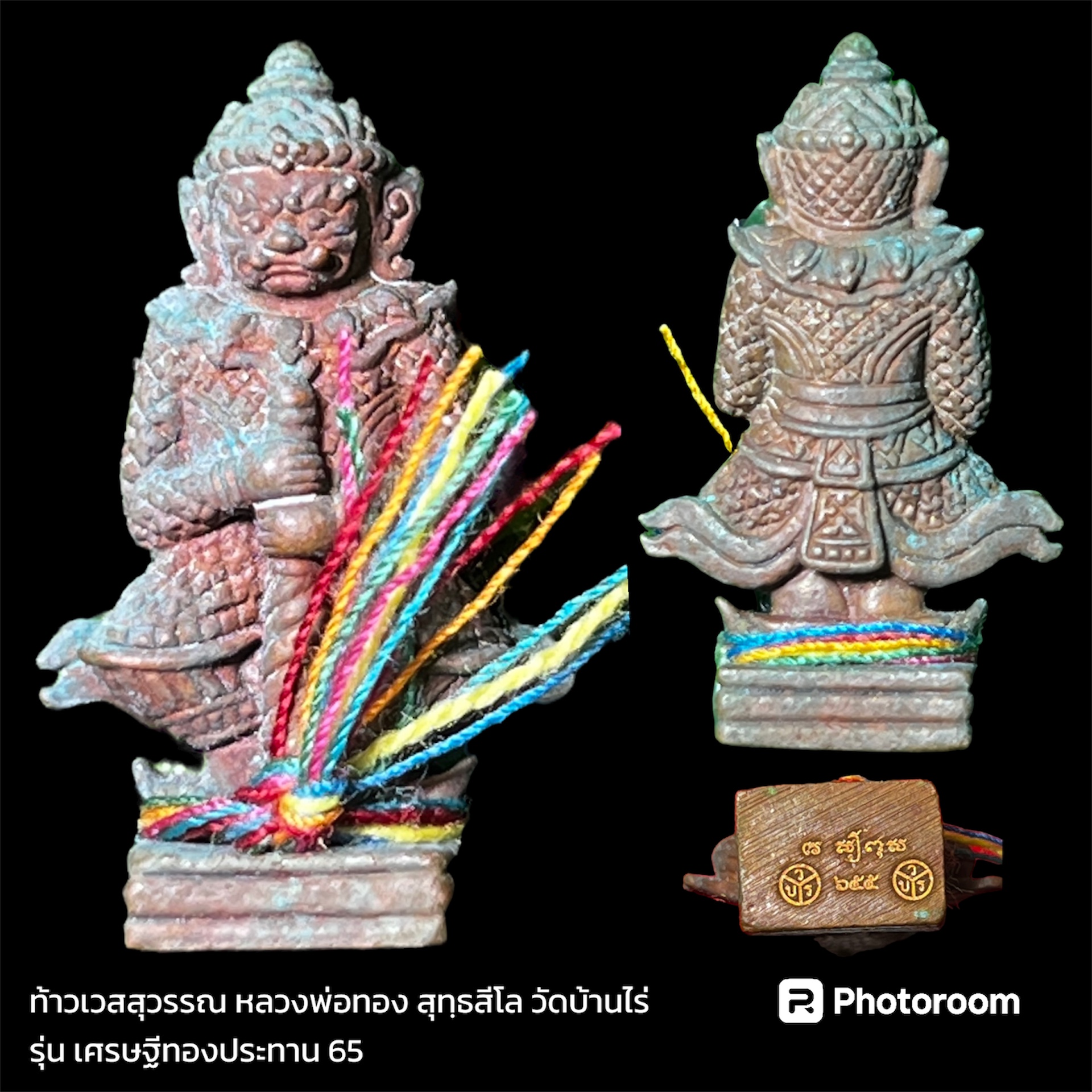 ท้าวเวสสุวรรณ หลวงพ่อทอง สุทฺธสีโล วัดบ้านไร่ รุ่น เศรษฐีทองประทาน 65 เนื้อสนิมเขียว