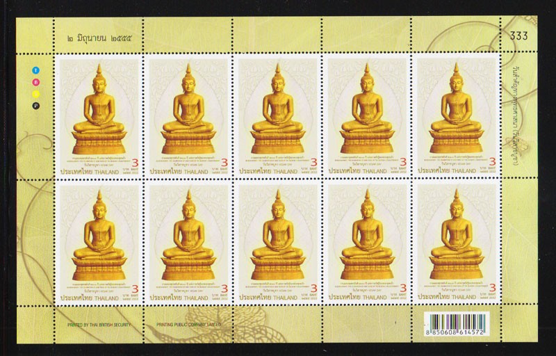 แสตมป์วันวิสาขบูชา2555 (เต็มแผ่น)