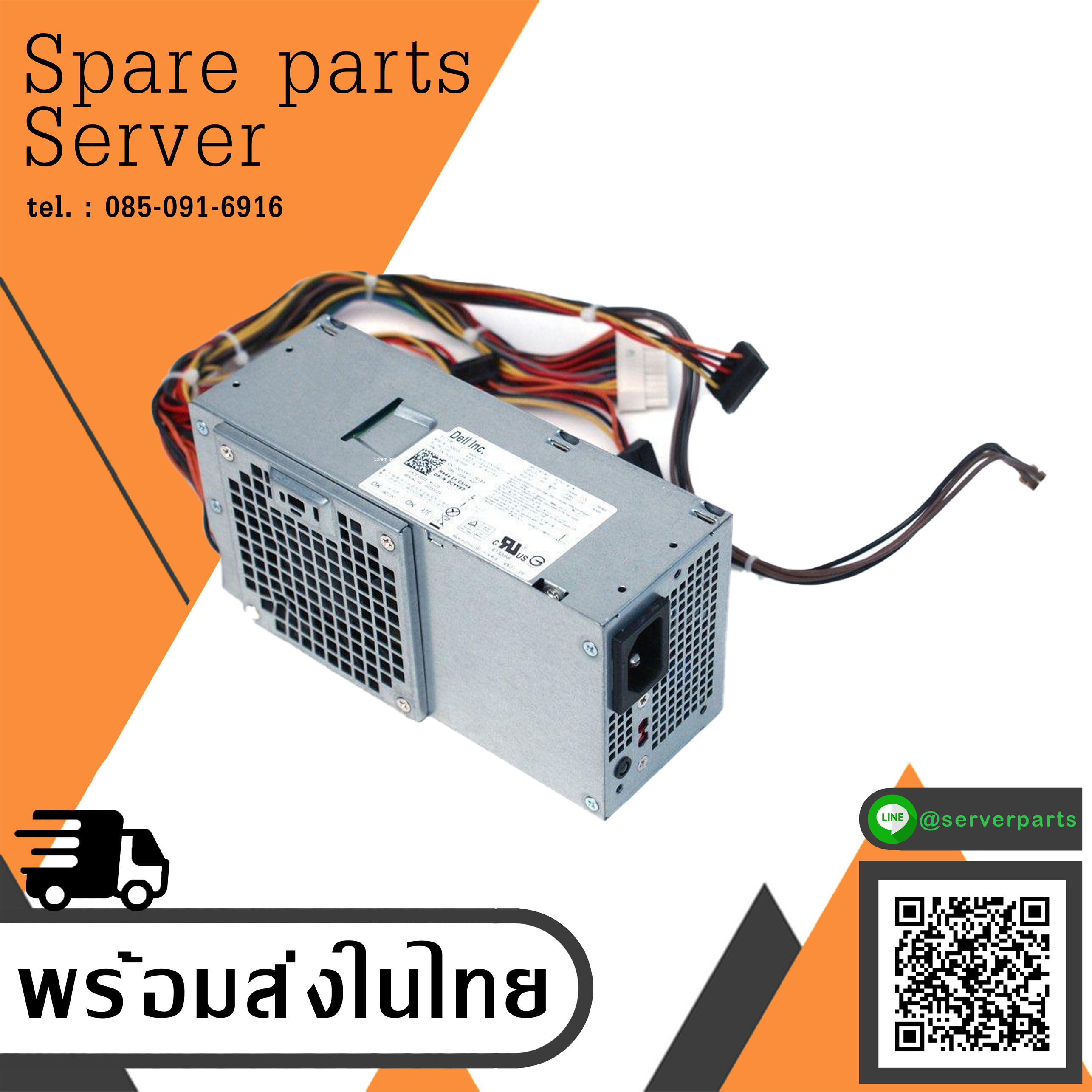 DELL 390 790 990 3010 250W Power Supply PSU / 0HY6D2 / 5FFR5 / HY6D2 / CYY97 / XFWXR / W206D (Used) // สินค้ารับประกัน โดย บริษัท อะไหล่เซิร์ฟเวอร์ จำกัด