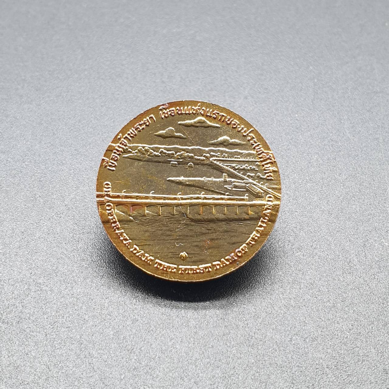 เหรียญประจำจังหวัด 2 ซ.ม. ชัยนาท - ภาคกลาง