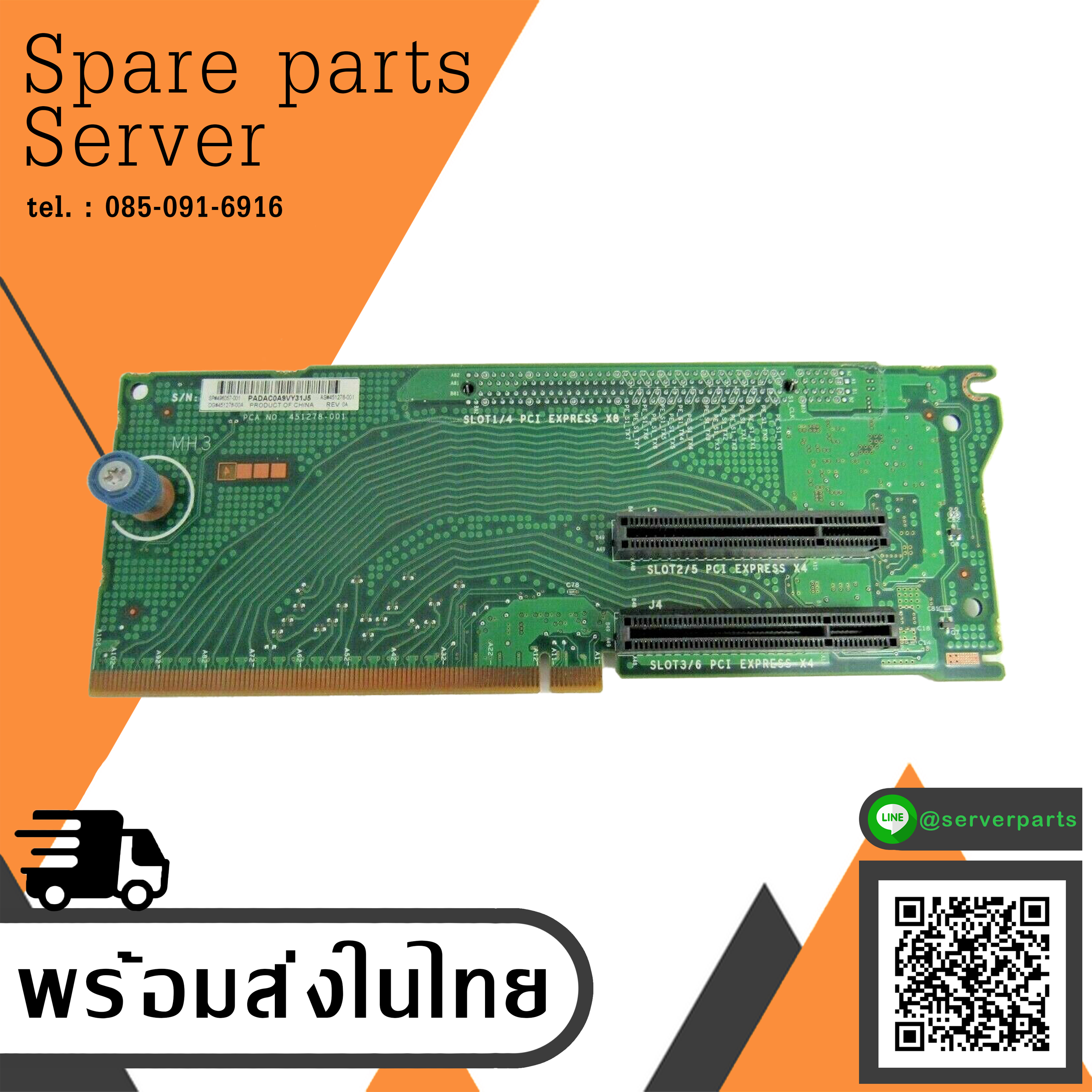 HP Proliant DL380 G6 G7 PCI PCIe Riser Board Card // 496057-001 / 451278-001 (Used) // สินค้ารับประกัน โดย บริษัท อะไหล่เซิร์ฟเวอร์ จำกัด