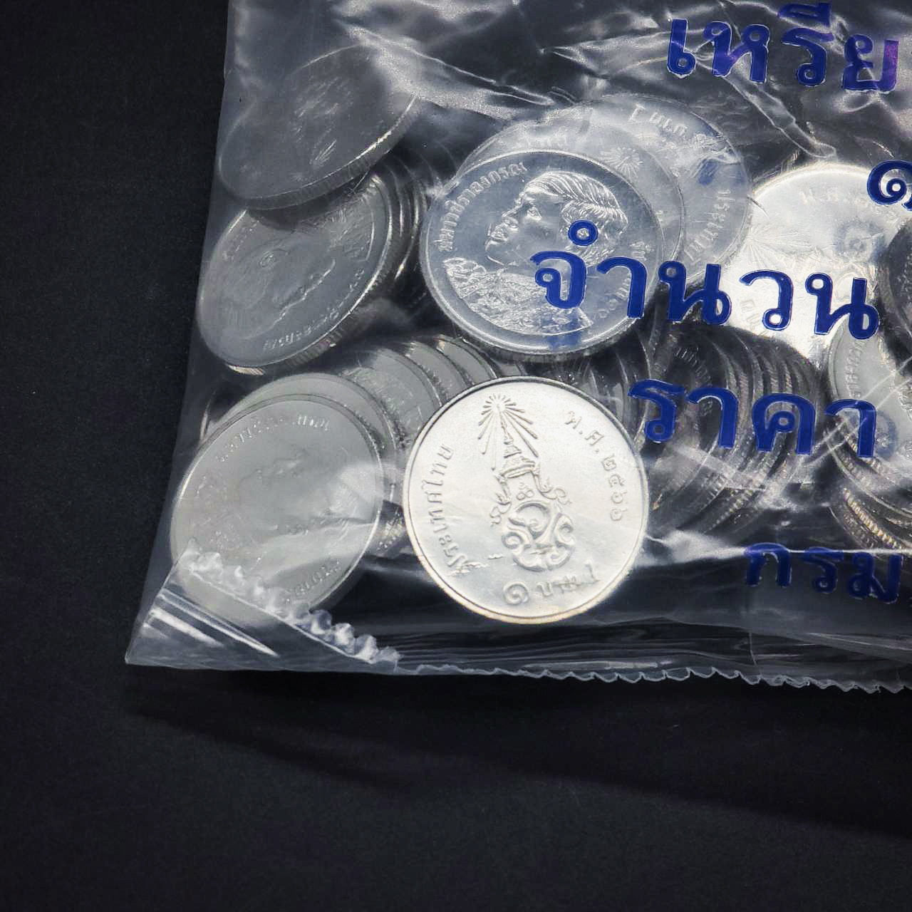 เหรียญ 1บาท พ.ศ.2566 1ถุง 100เหรียญ ถุงสั้น ผลิตโรงกษาปณ์