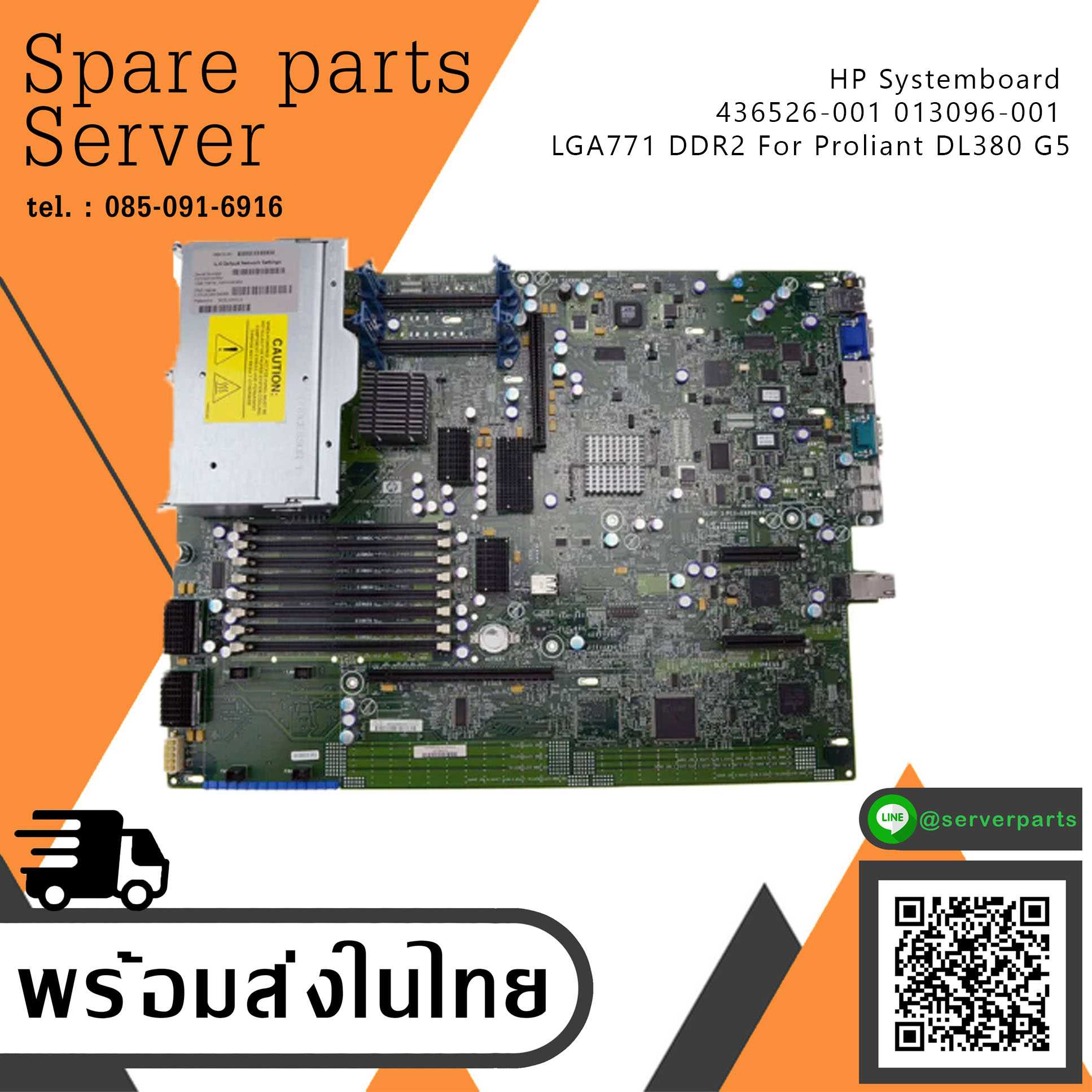 HP Proliant DL380 G5 Motherboard System Board // 436526-001 / 013096-001 (Used) // สินค้ารับประกัน โดย บริษัท อะไหล่เซิร์ฟเวอร์ จำกัด