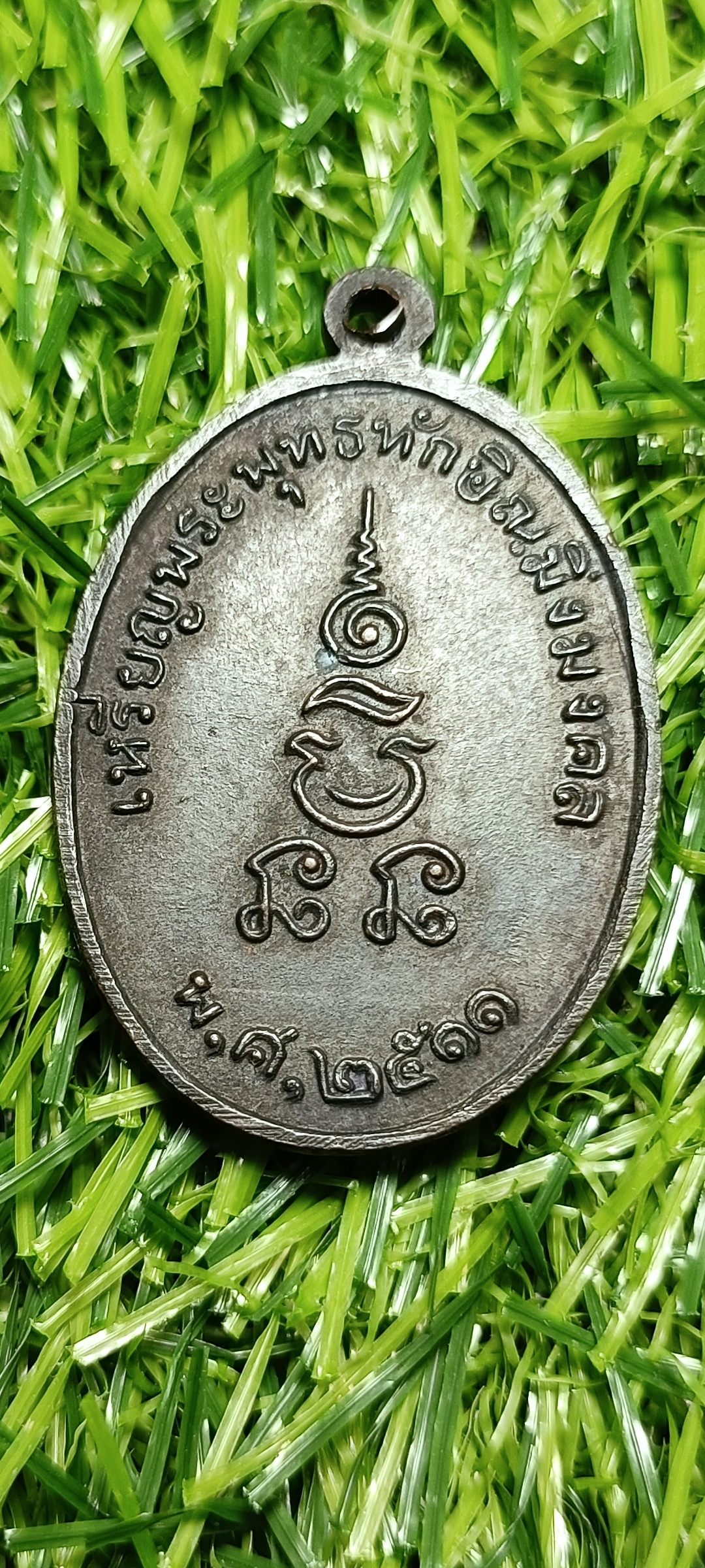 เหรียญพระพุทธทักษิณมิ่งมงคล ปี 2511 วัดเขากง จ.นราธิวาส