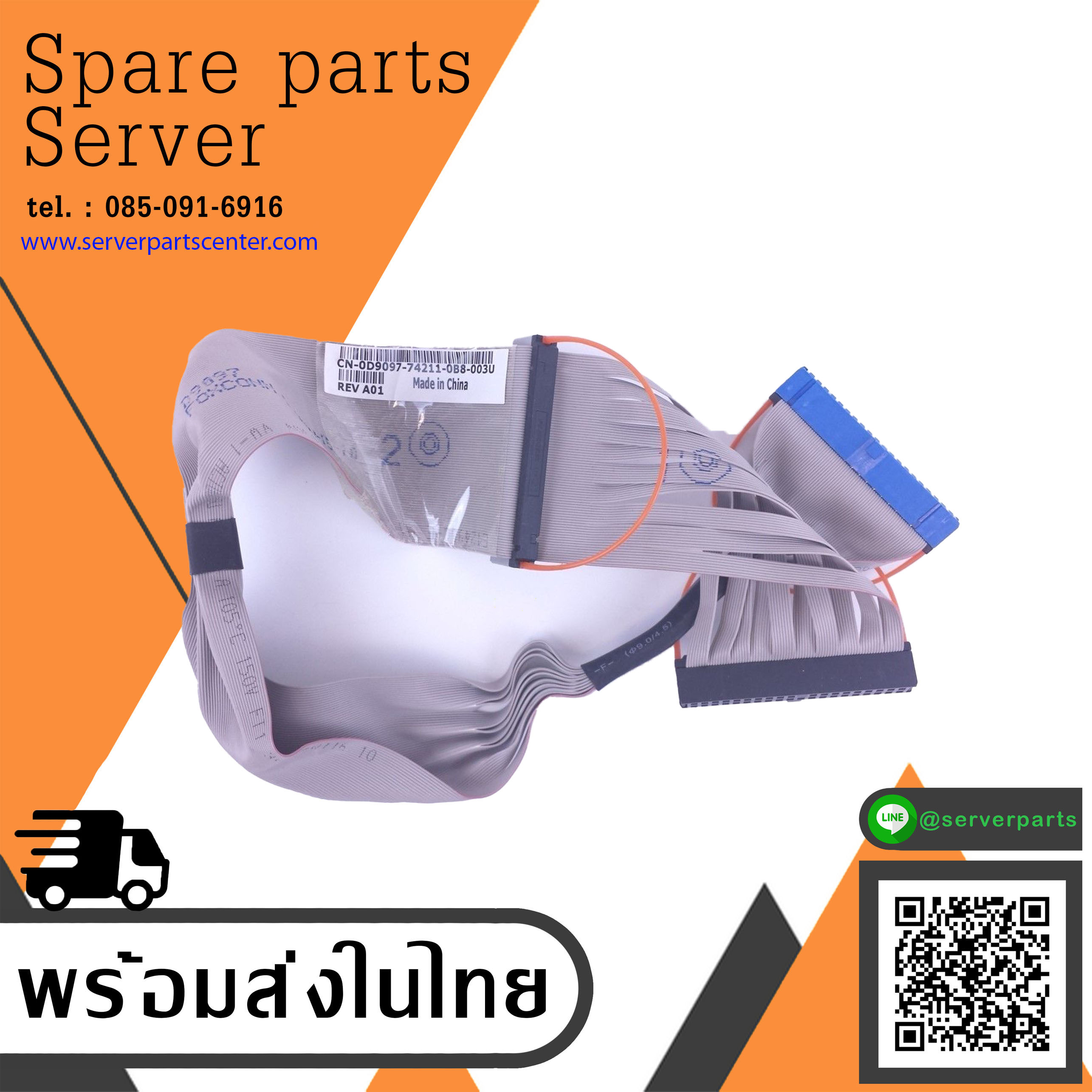 Dell Poweredge SC440 Sevcer CD/DVD ROM Drive Internal Ribbon Cable // D9097 / 0D9097 (Used) // สินค้ารับประกัน โดย บริษัท อะไหล่เซิร์ฟเวอร์ จำกัด