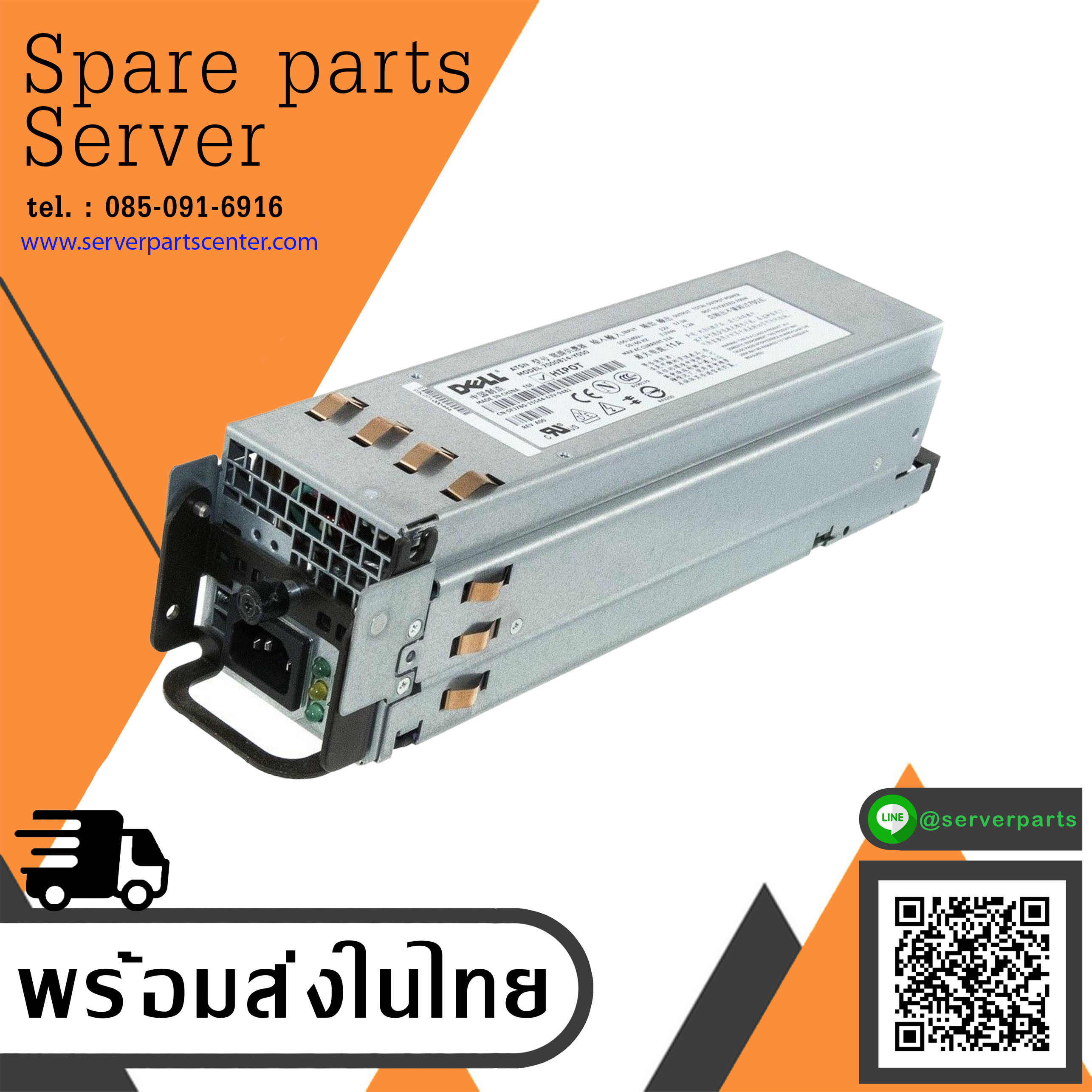Dell Power Supply 700W For Dell PowerEdge 2850 , 0FJ780, Model 000814-Y000, (Used) // สินค้ารับประกัน โดย บริษัท อะไหล่เซิร์ฟเวอร์ จำกัด