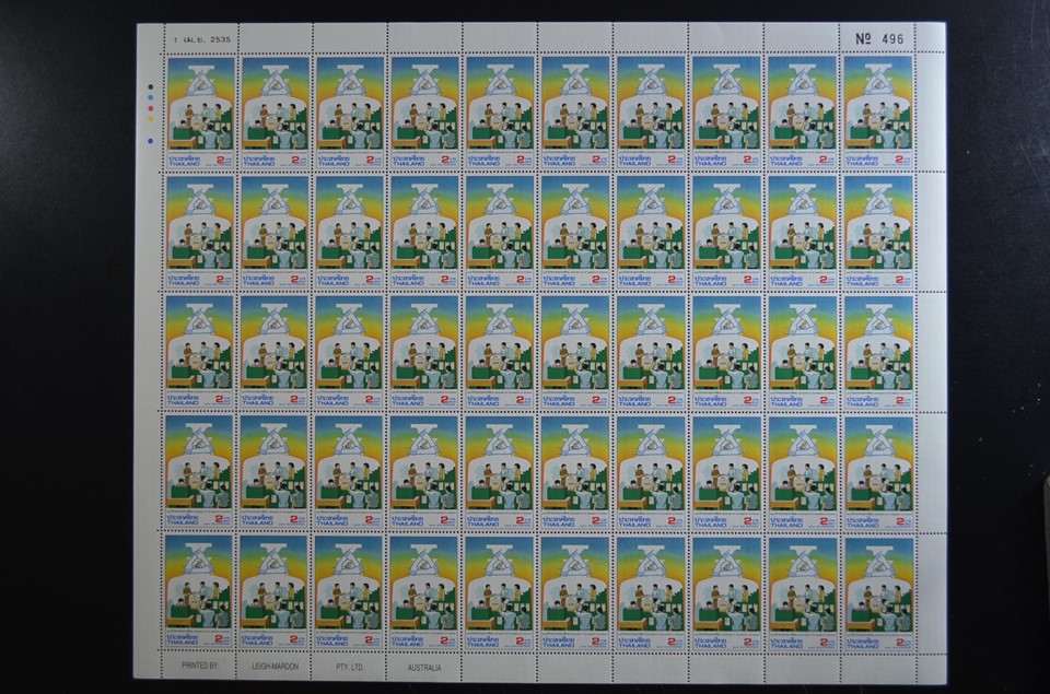 แสตมป์ 100 ปี กระทรวงมหาดไทย (เต็มแผ่น50ดวง)