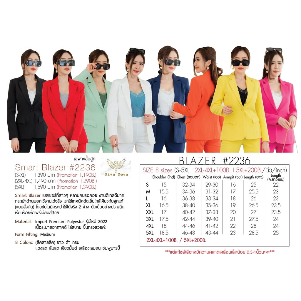 เสื้อสูทผู้หญิงสีดำ/ม่วงลาเวนเดอร์ (ไม่รวมกางเกง) Smart 2236